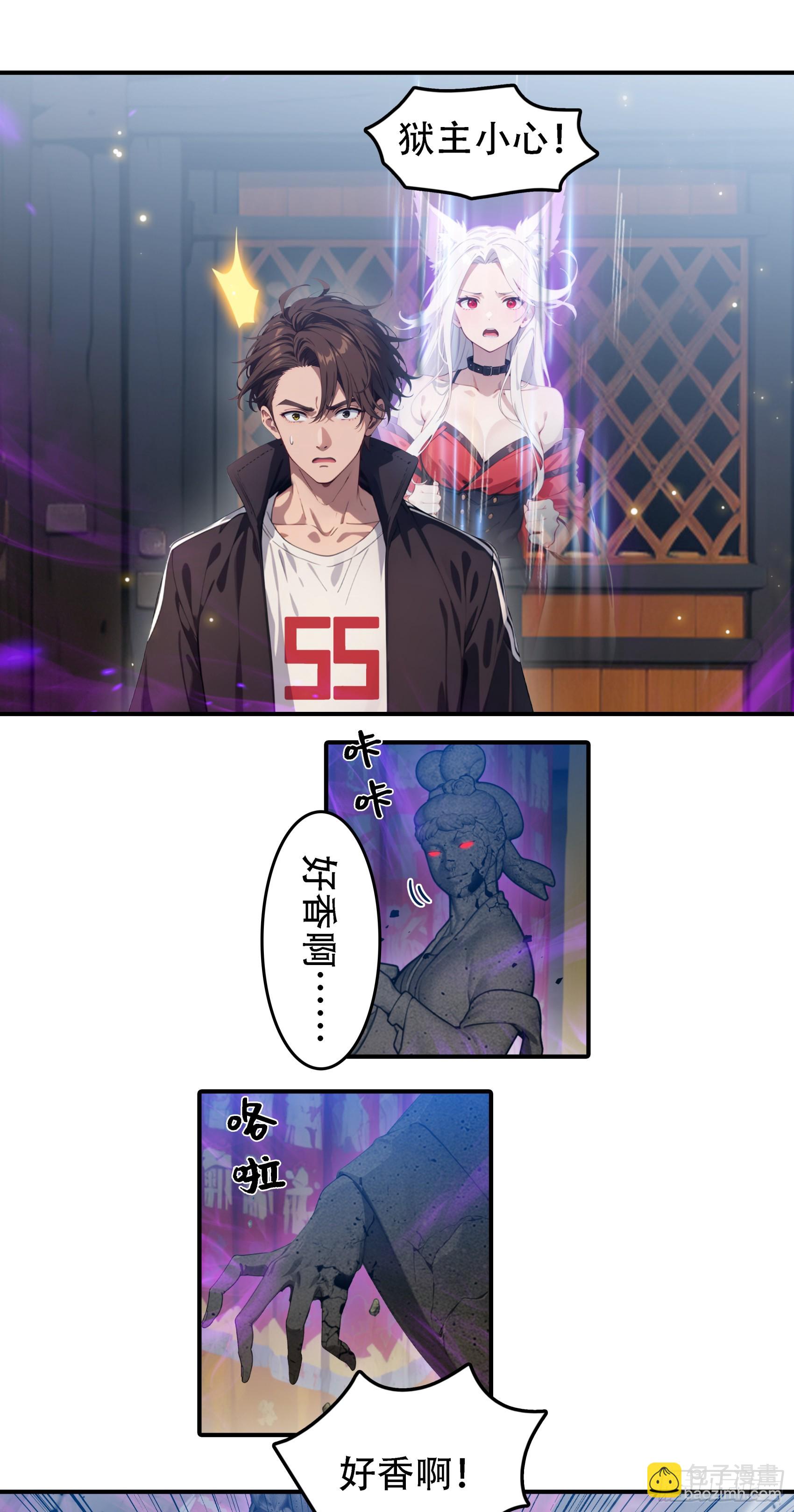 第83话：石像成精了？！-第84话