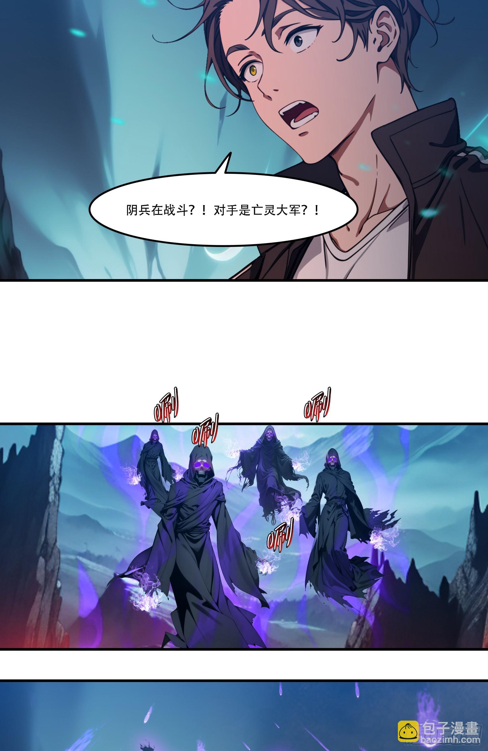 第85话：阴兵大战亡灵骑士！-第86话