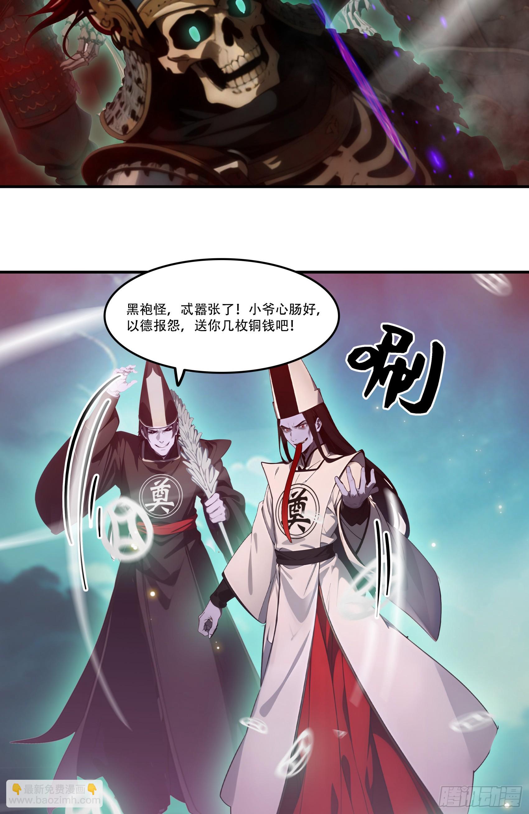 第85话：阴兵大战亡灵骑士！-第86话