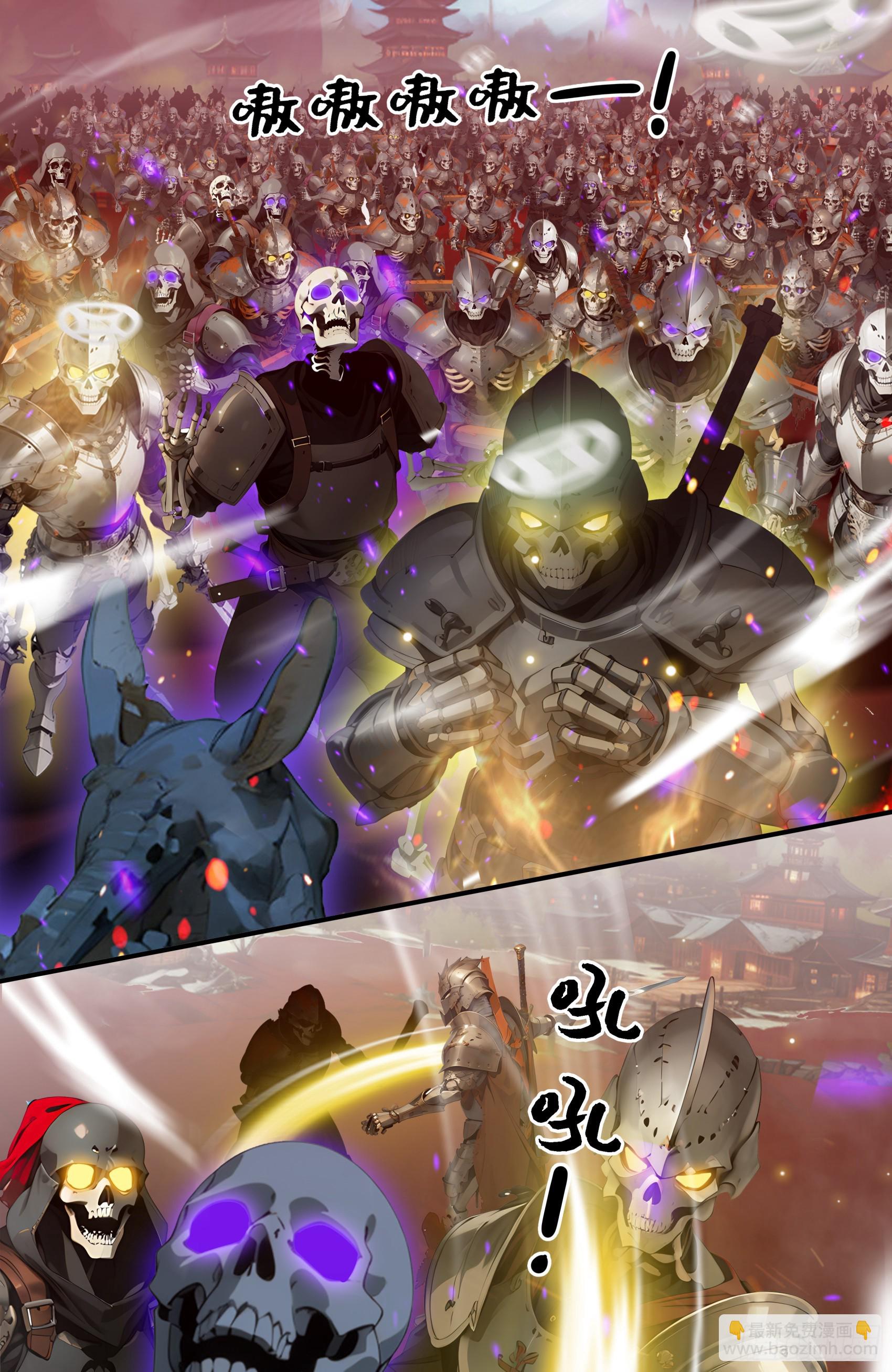 第85话：阴兵大战亡灵骑士！-第86话