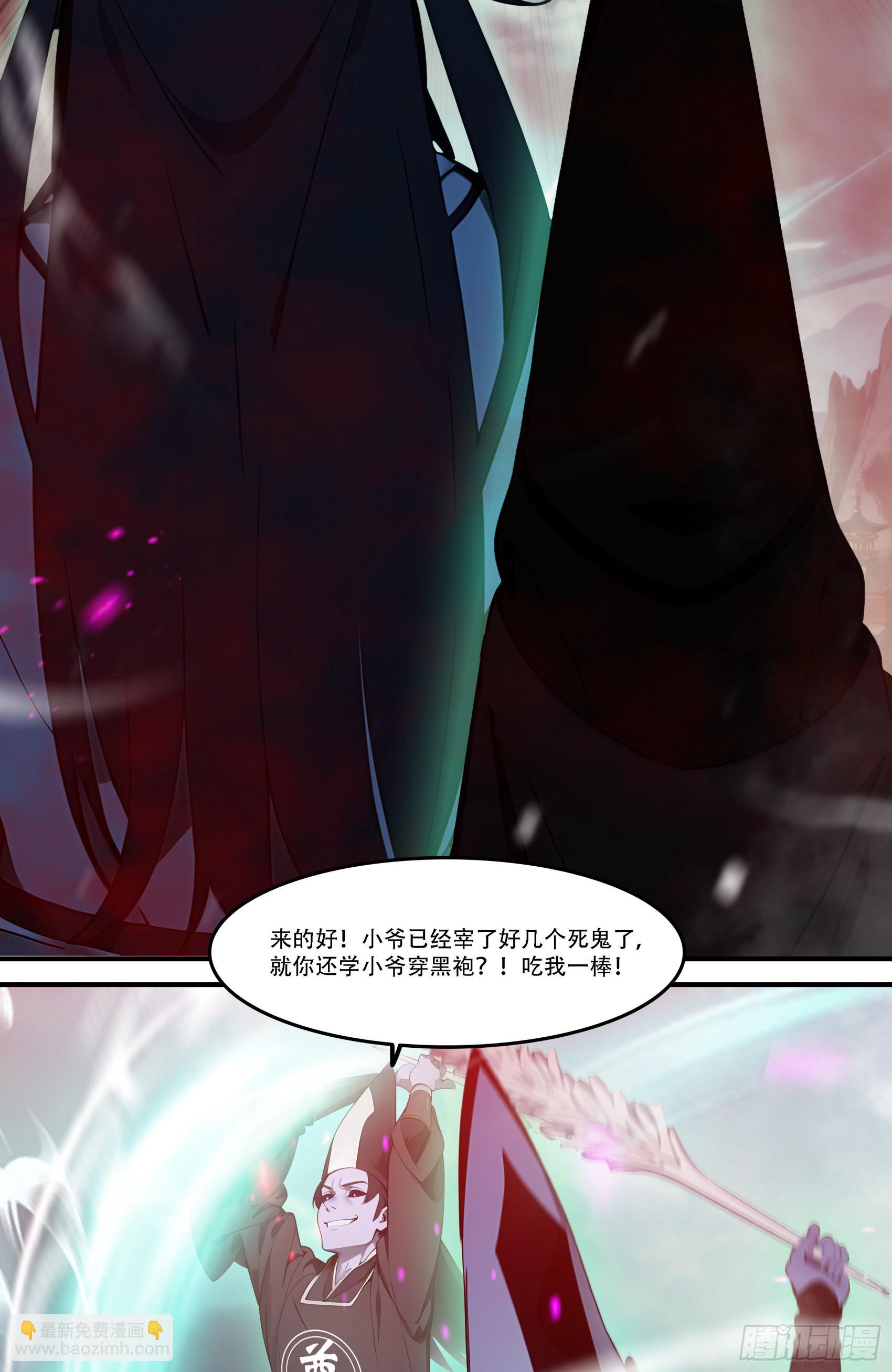 第85话：阴兵大战亡灵骑士！-第86话