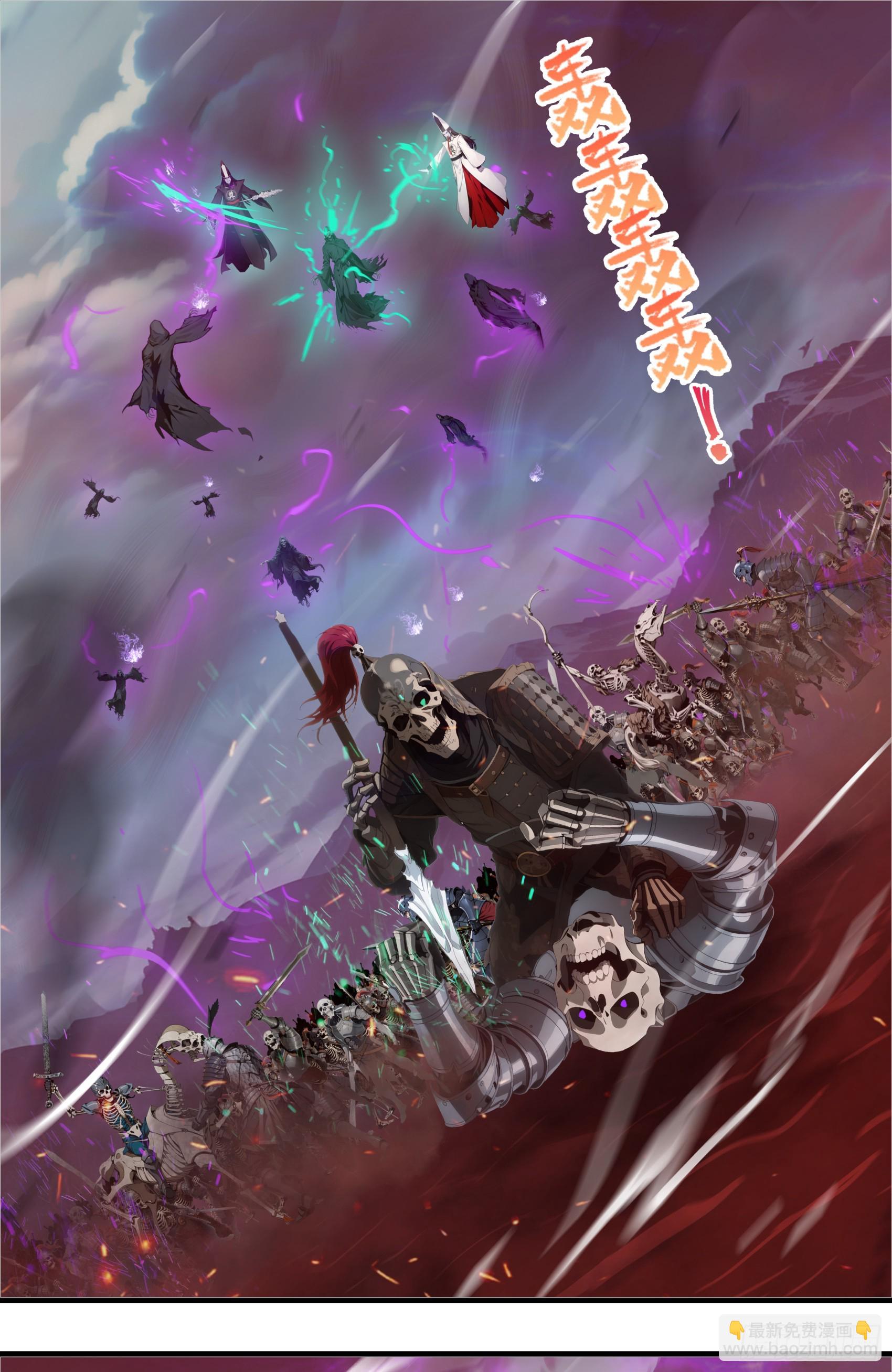 第85话：阴兵大战亡灵骑士！-第86话