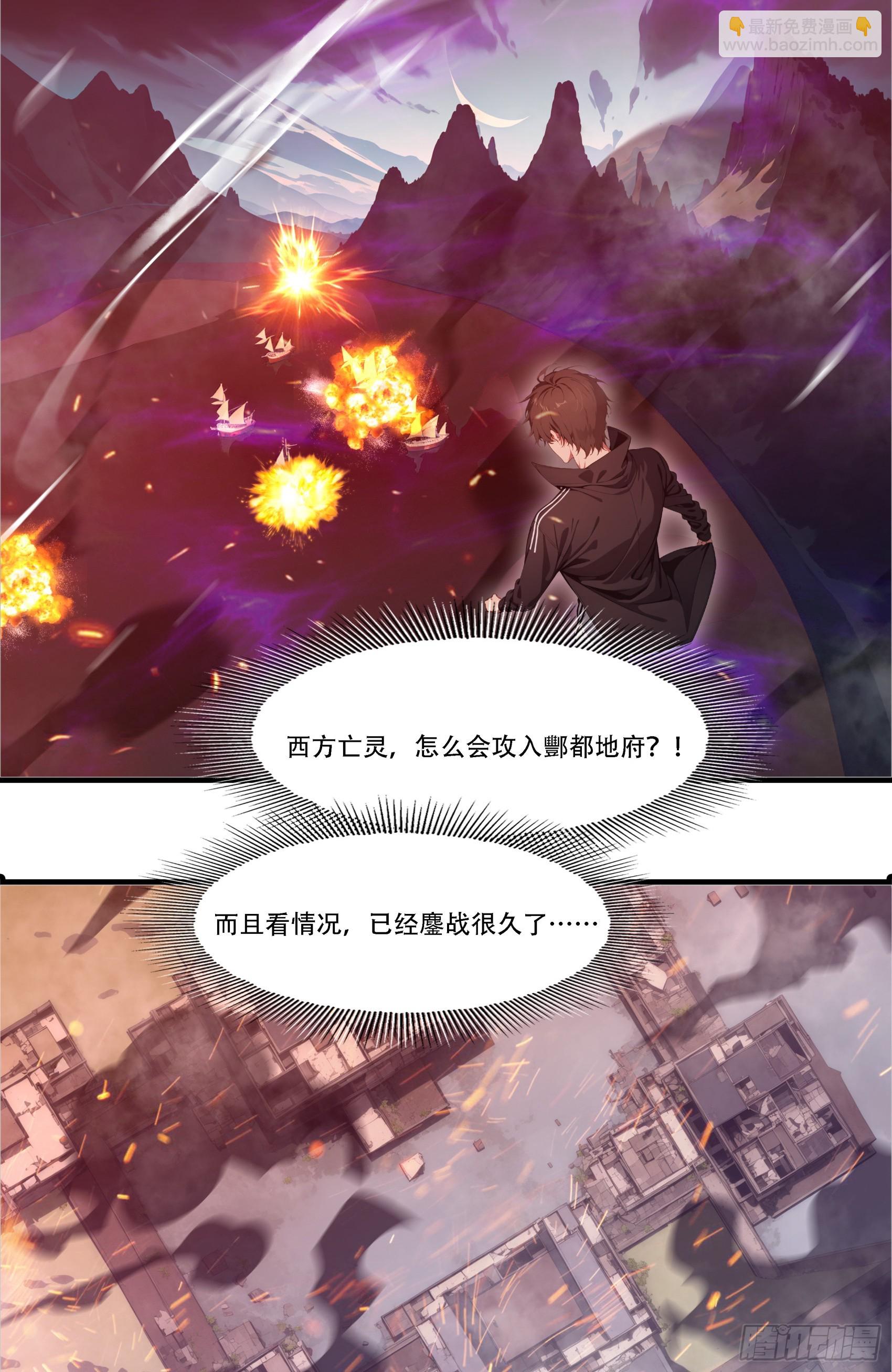 第85话：阴兵大战亡灵骑士！-第86话