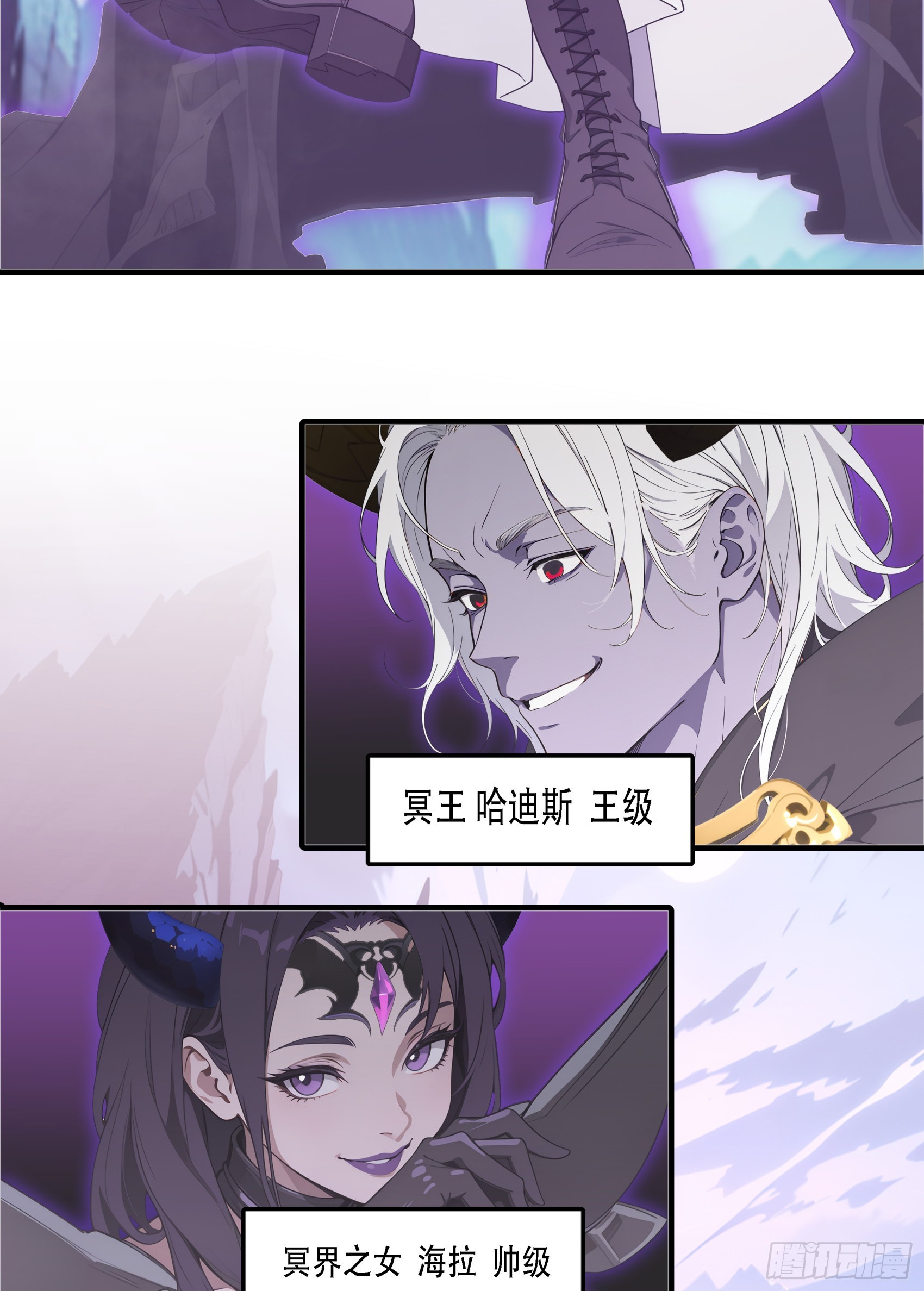 第87话：酆都之主VS冥界之王-第88话