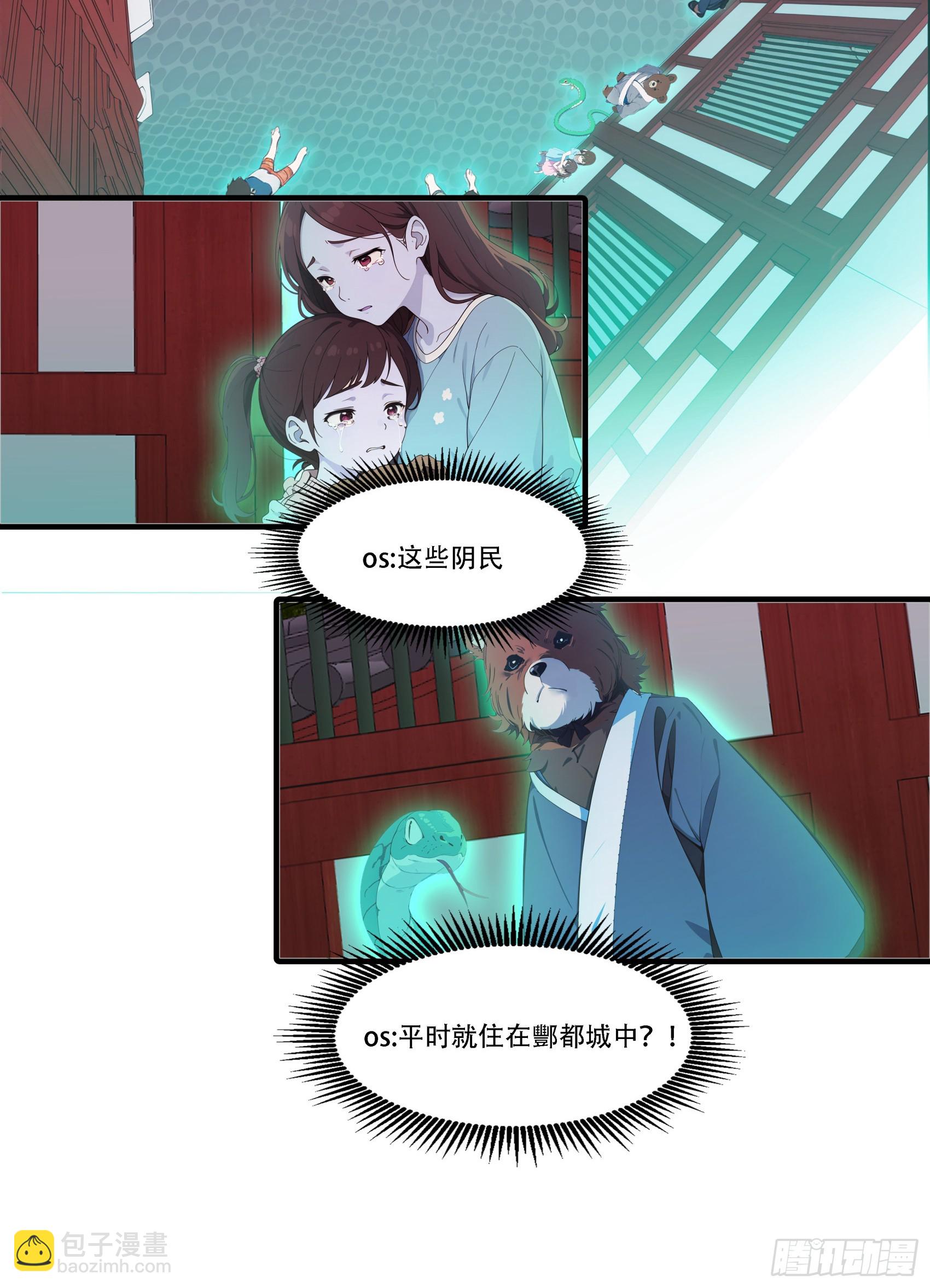 第87话：酆都之主VS冥界之王-第88话