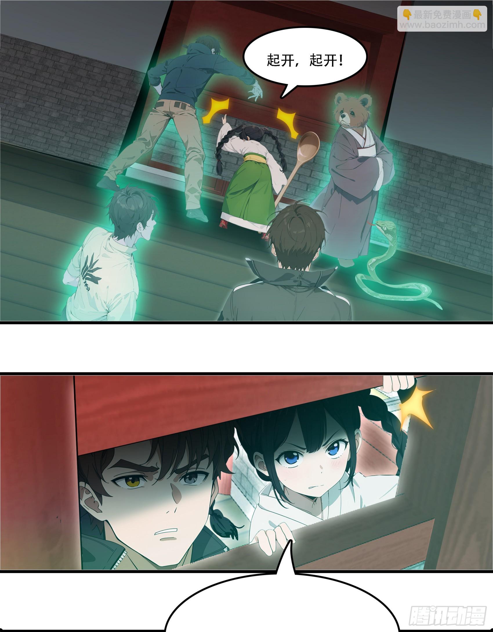第87话：酆都之主VS冥界之王-第88话