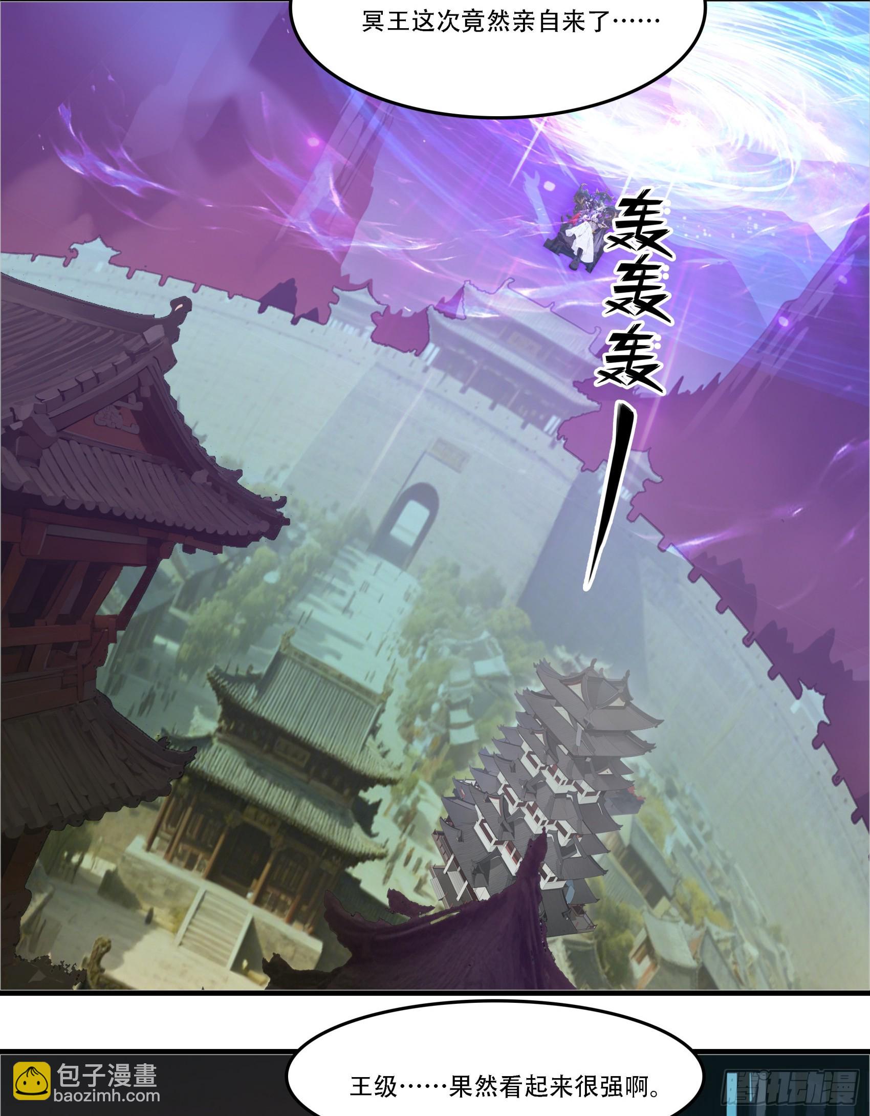 第87话：酆都之主VS冥界之王-第88话