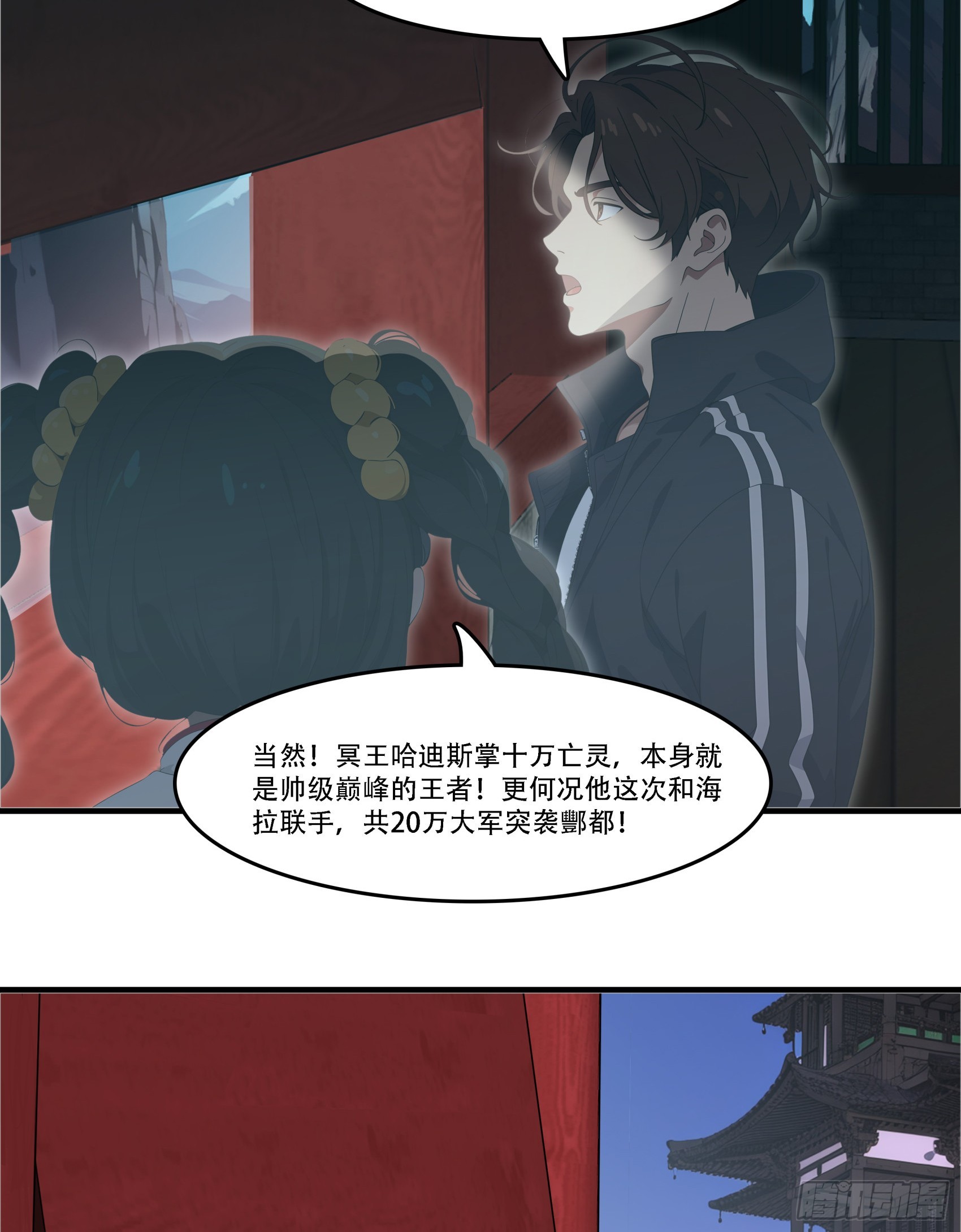 第87话：酆都之主VS冥界之王-第88话
