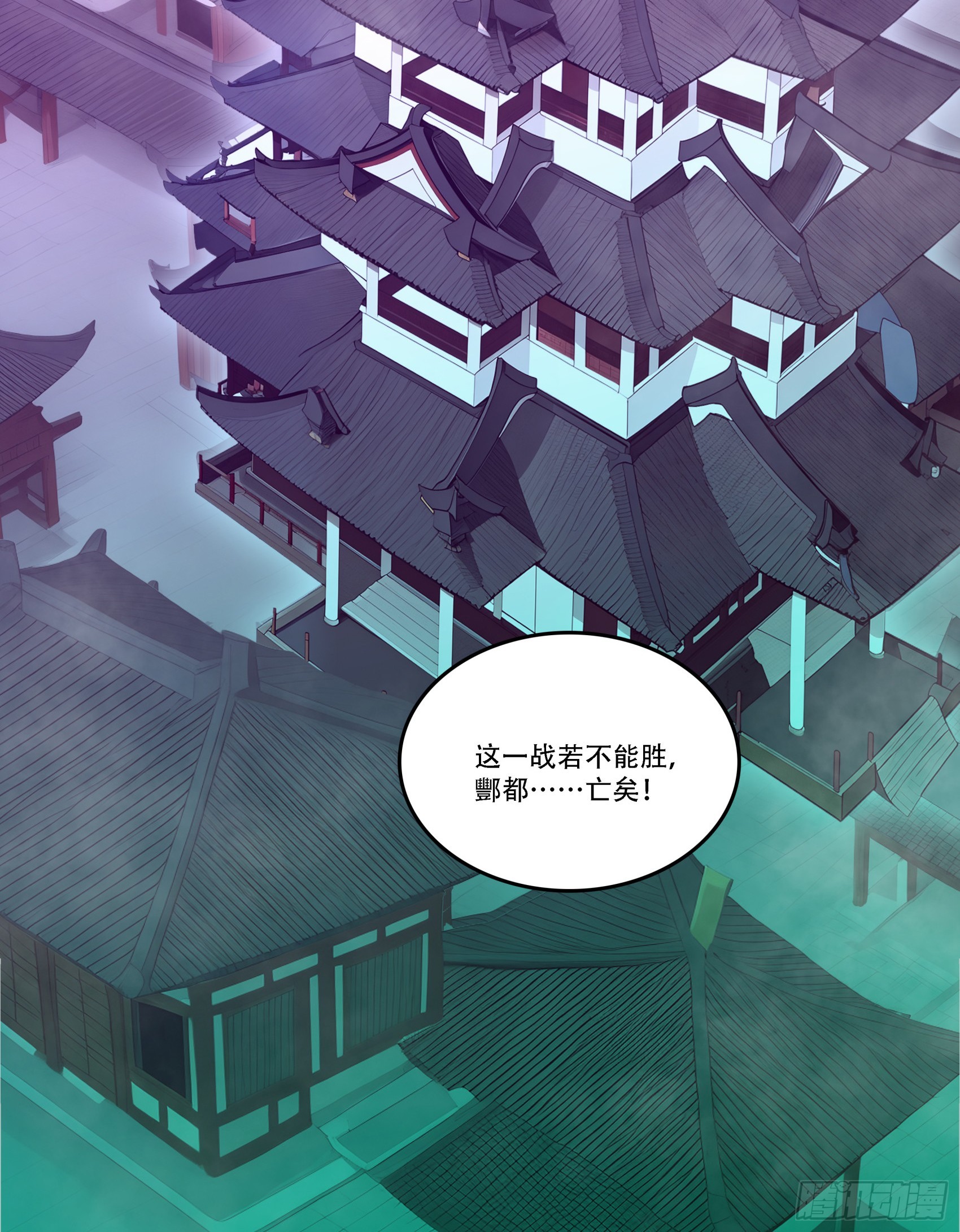 第87话：酆都之主VS冥界之王-第88话