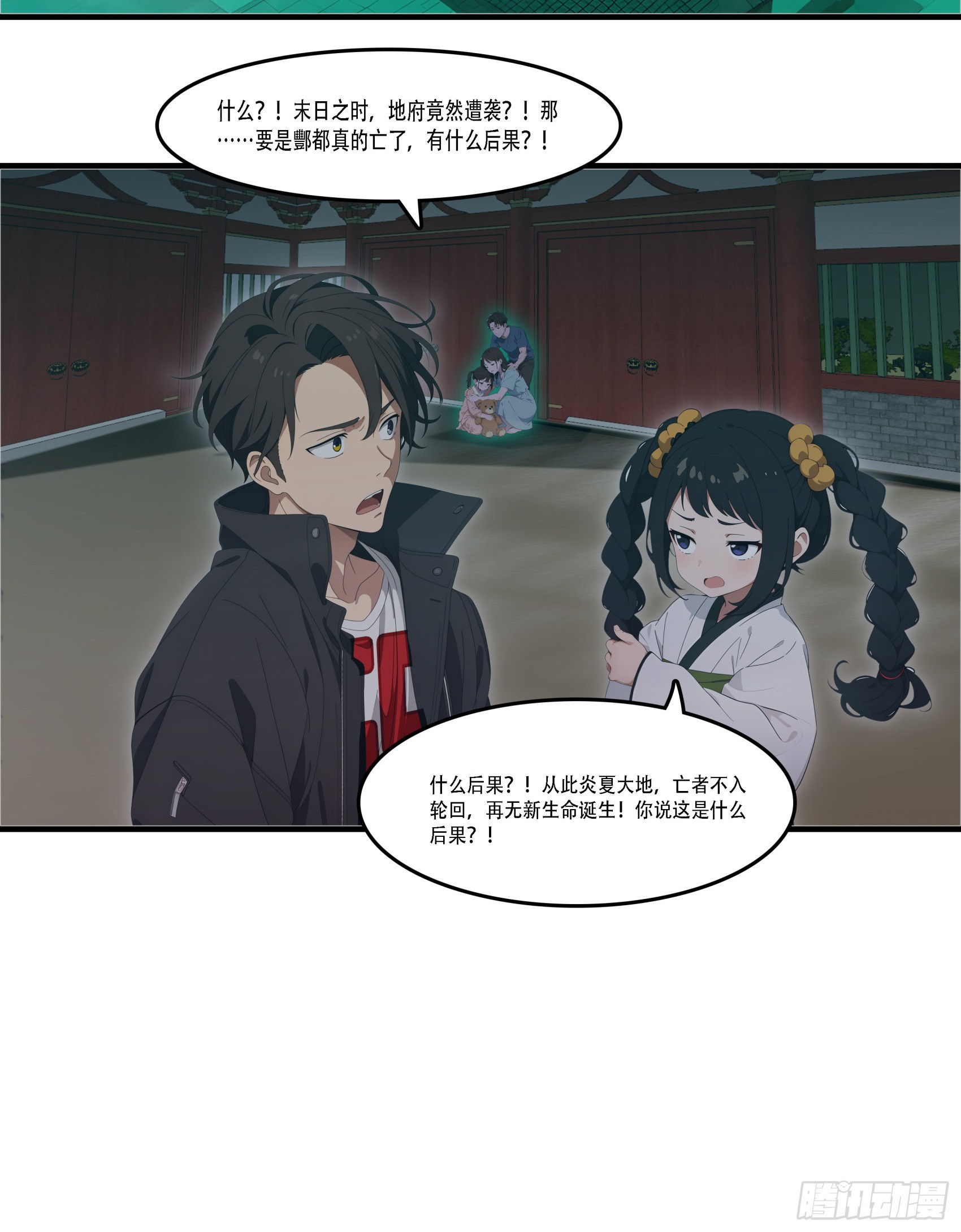 第87话：酆都之主VS冥界之王-第88话