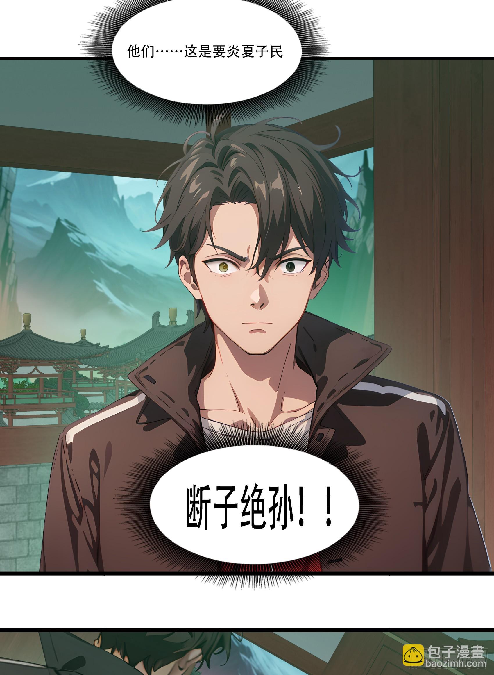 第87话：酆都之主VS冥界之王-第88话