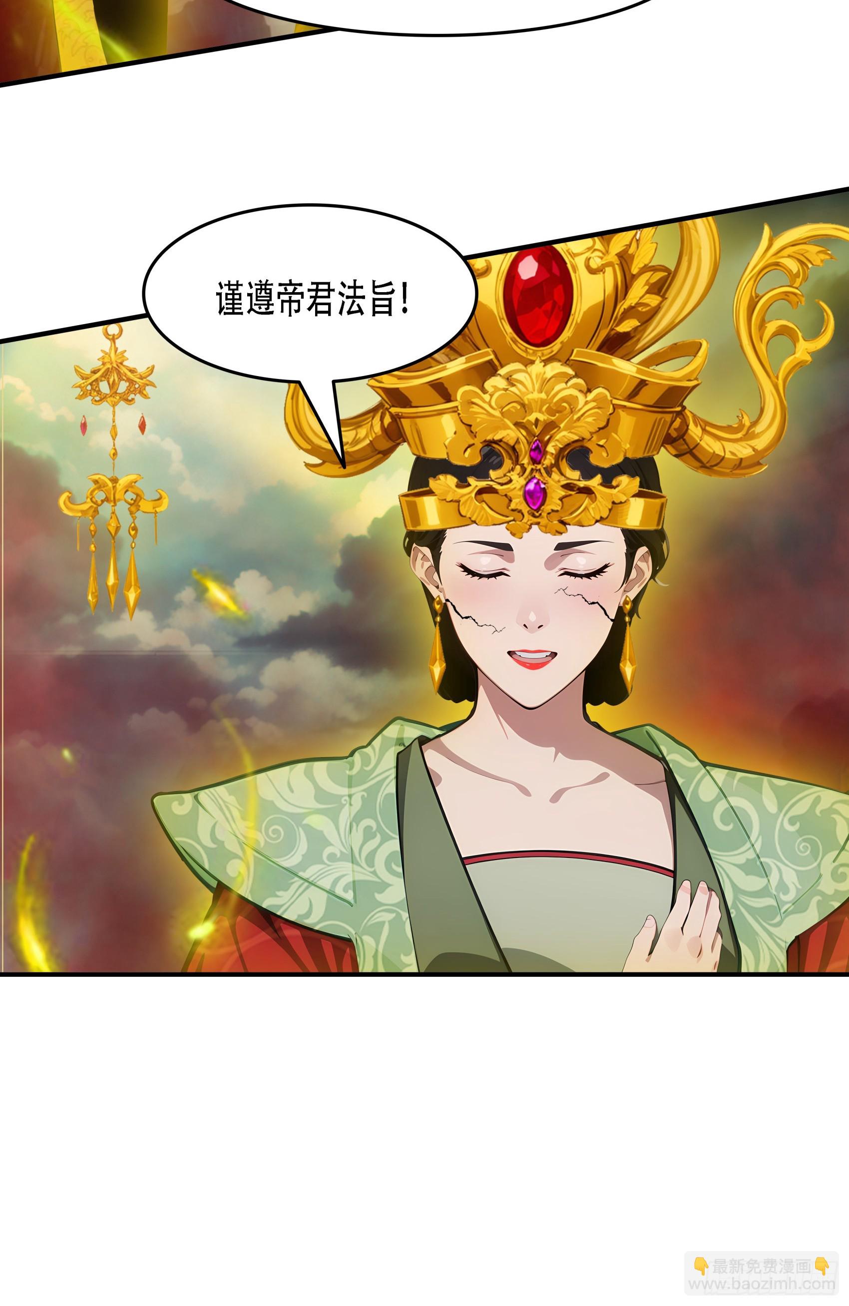 第87话：酆都之主VS冥界之王-第88话