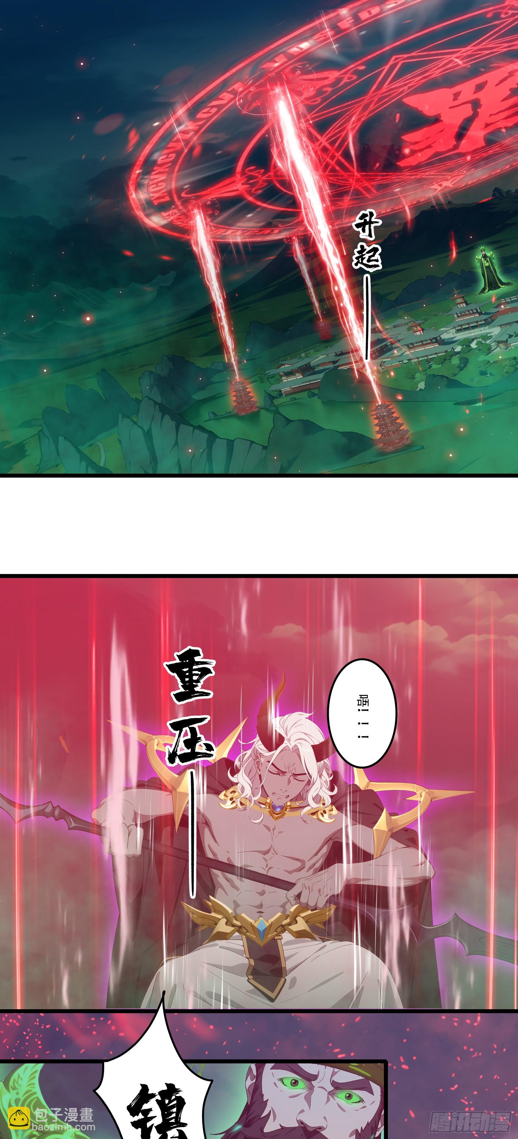 第89话：酆都要亡了？-第90话