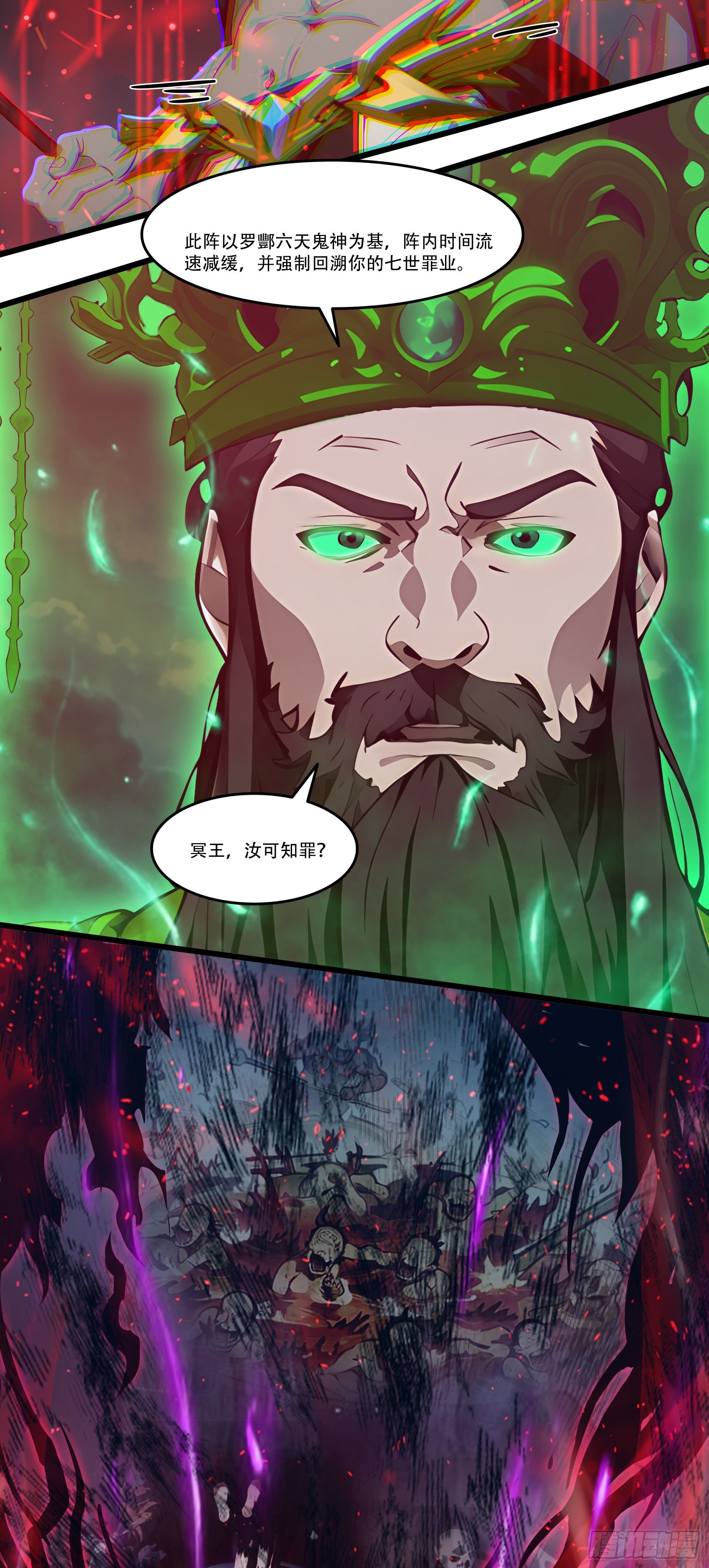 第89话：酆都要亡了？-第90话