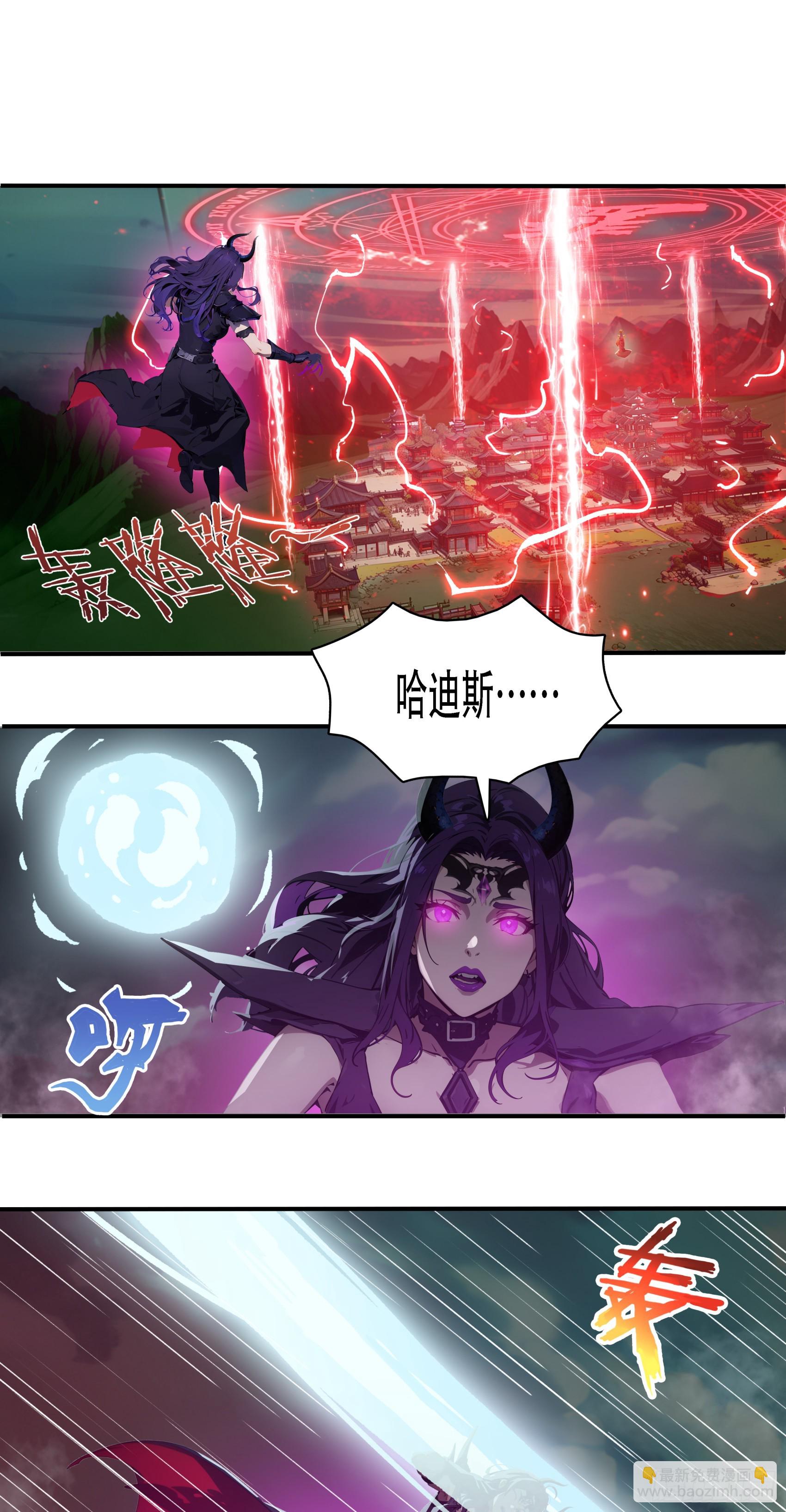 第89话：酆都要亡了？-第90话