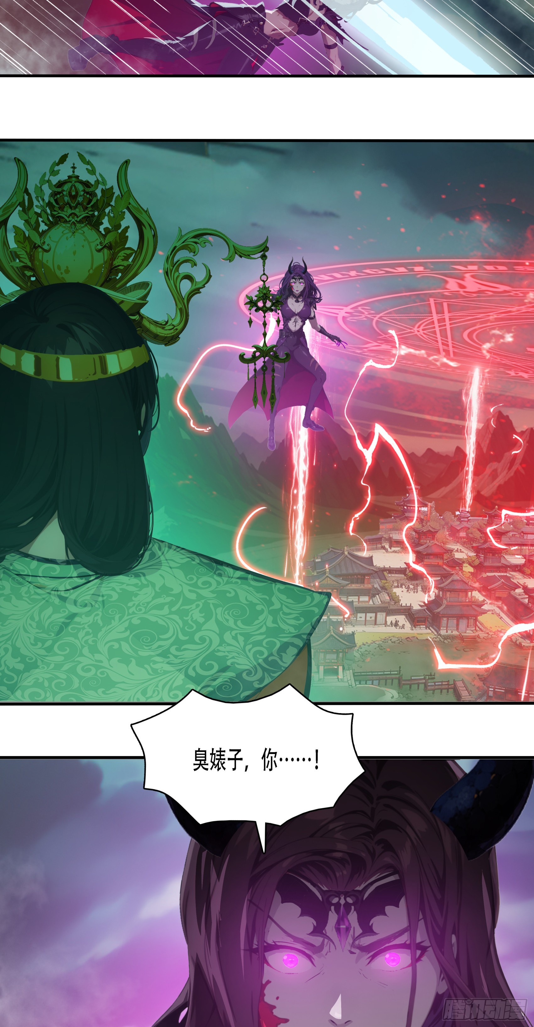 第89话：酆都要亡了？-第90话