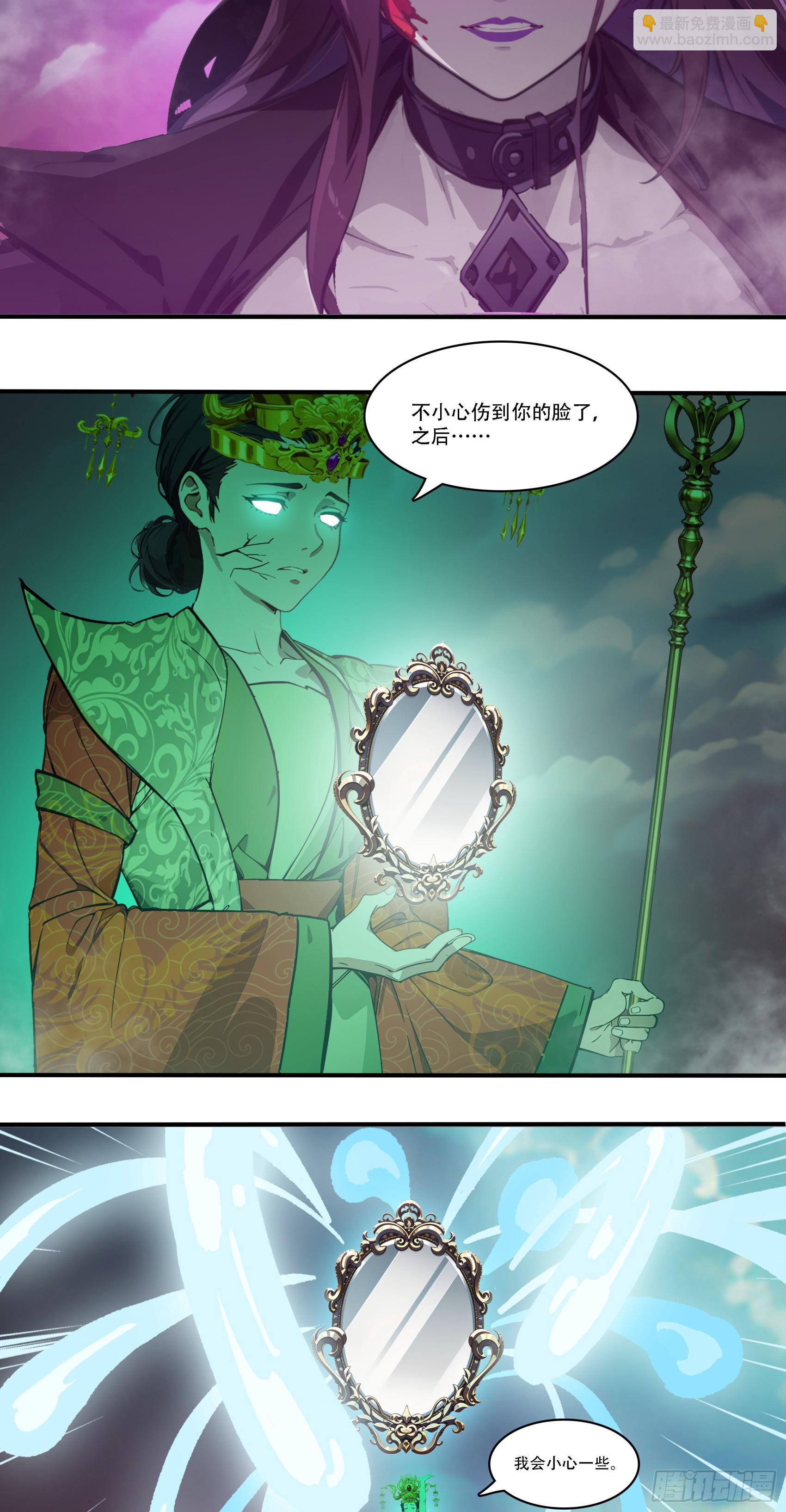 第89话：酆都要亡了？-第90话