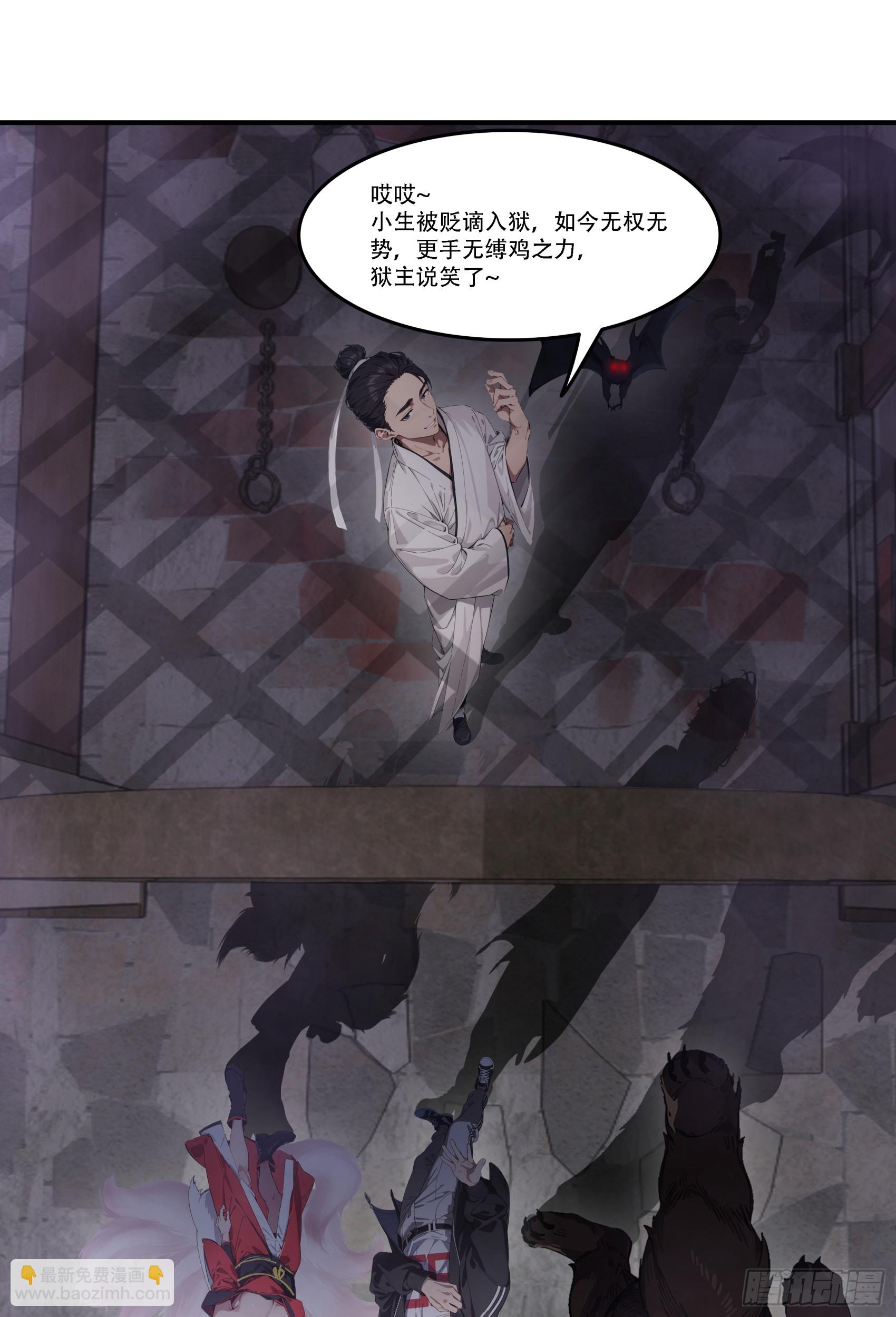 第91话：敕封钟馗，重归地府！-第92话
