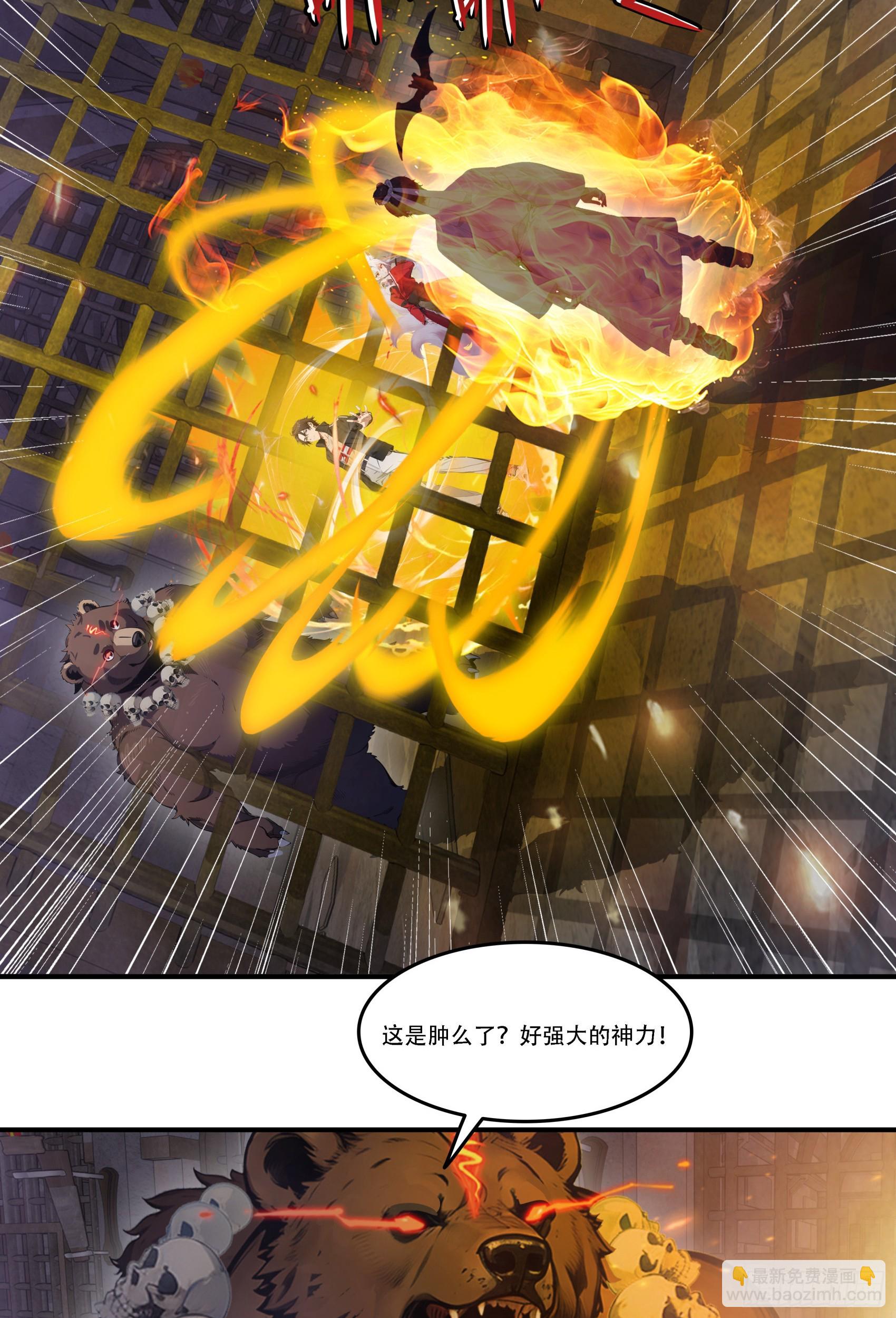第91话：敕封钟馗，重归地府！-第92话