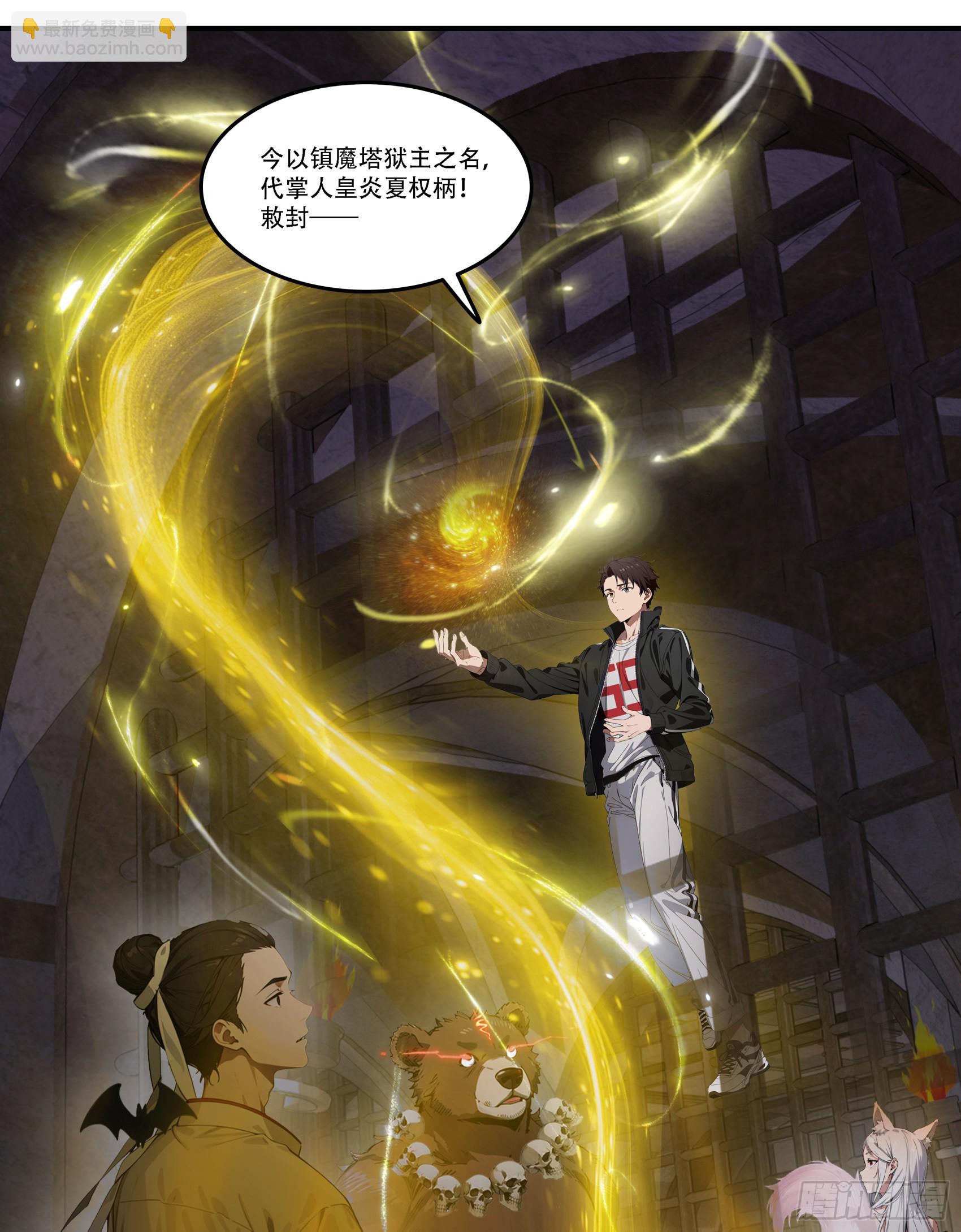 第91话：敕封钟馗，重归地府！-第92话