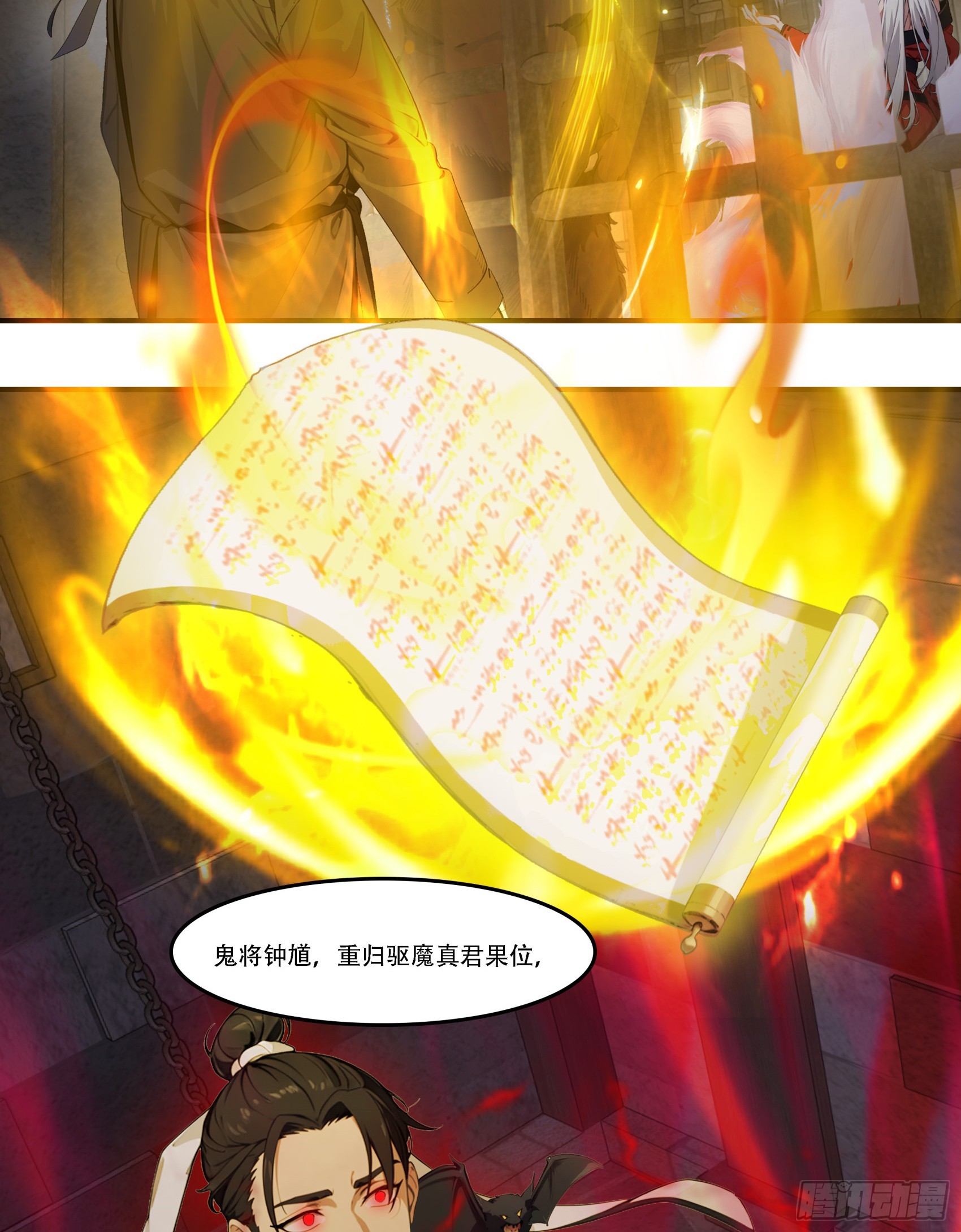 第91话：敕封钟馗，重归地府！-第92话