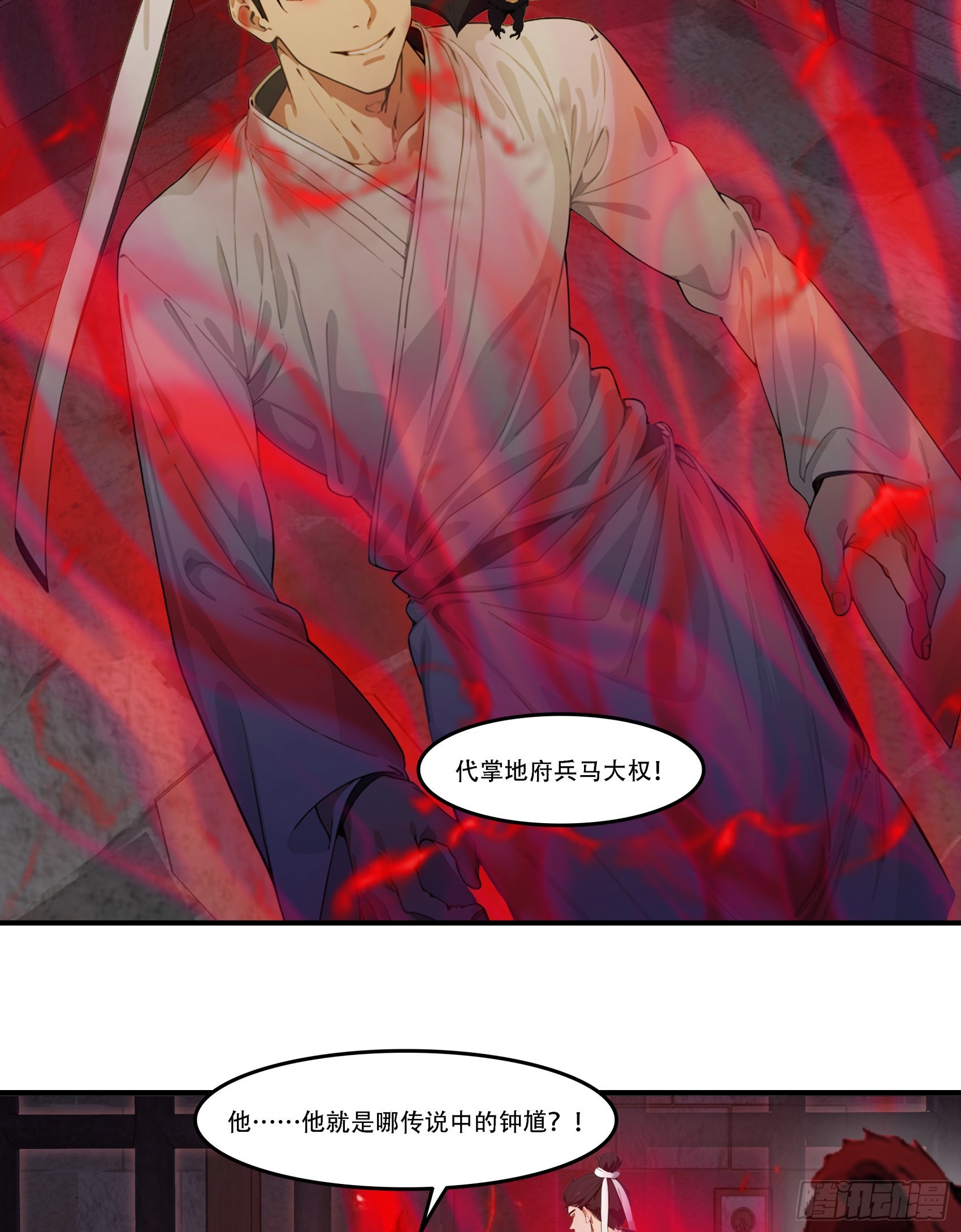 第91话：敕封钟馗，重归地府！-第92话