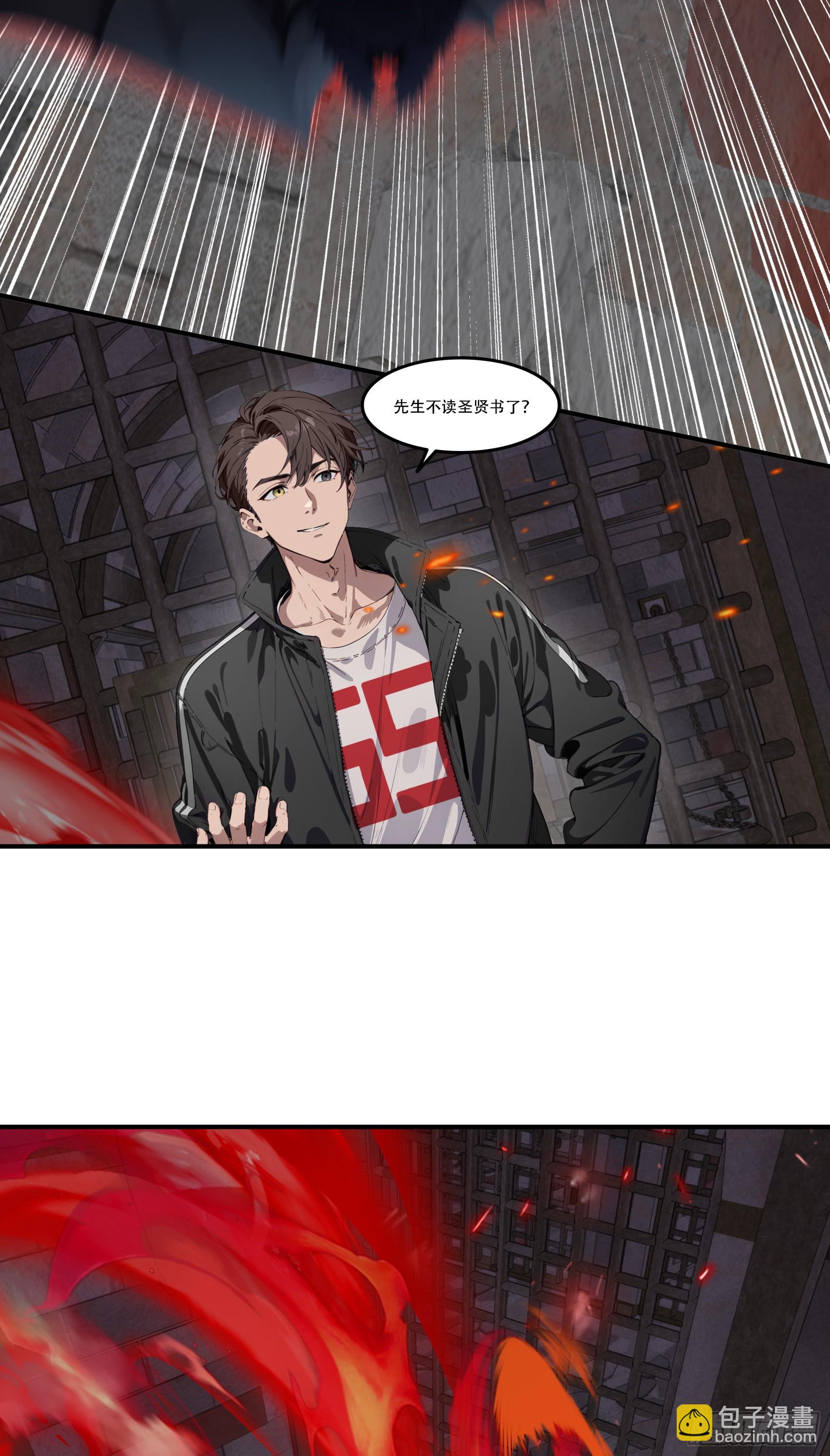 第91话：敕封钟馗，重归地府！-第92话