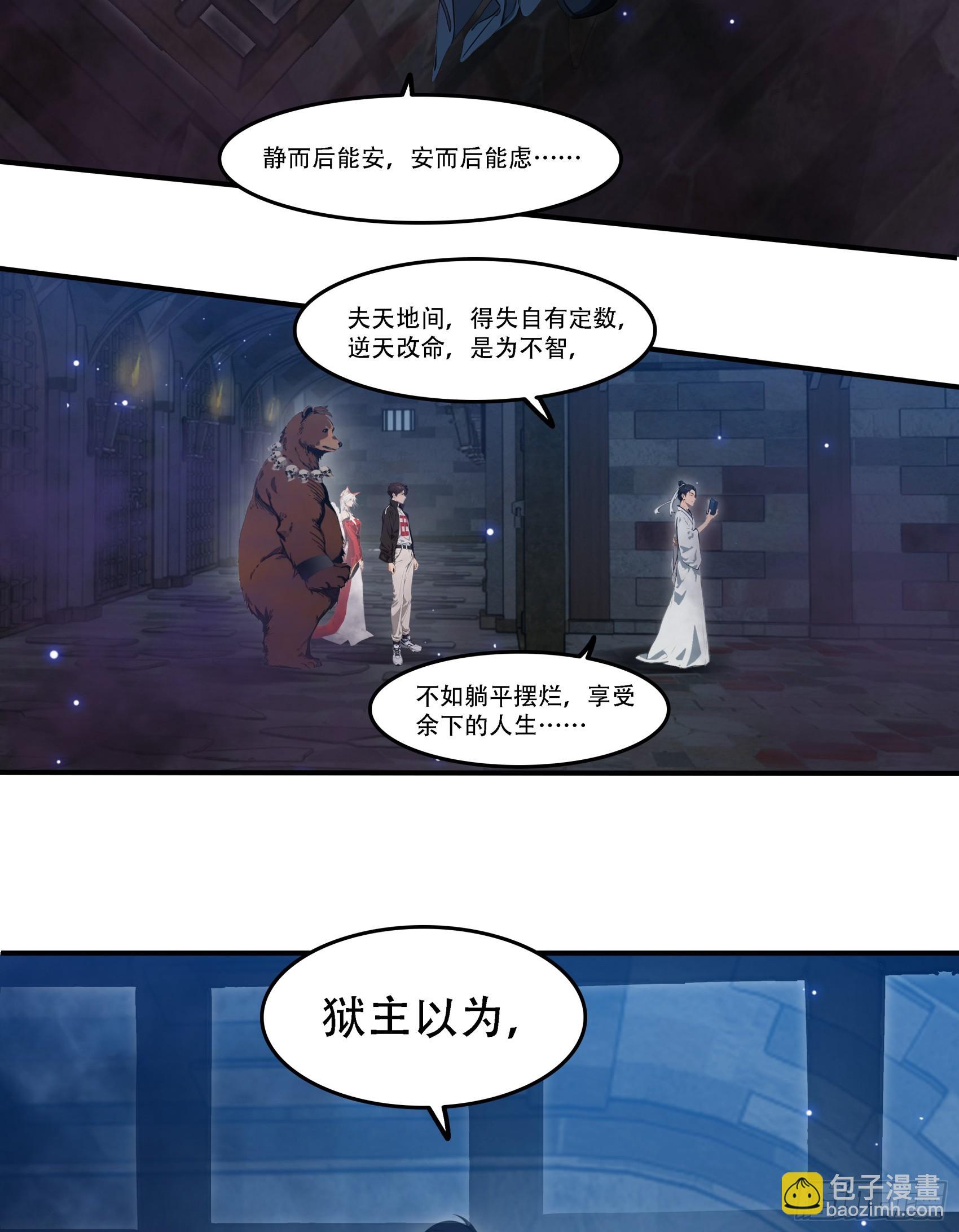 第91话：敕封钟馗，重归地府！-第92话
