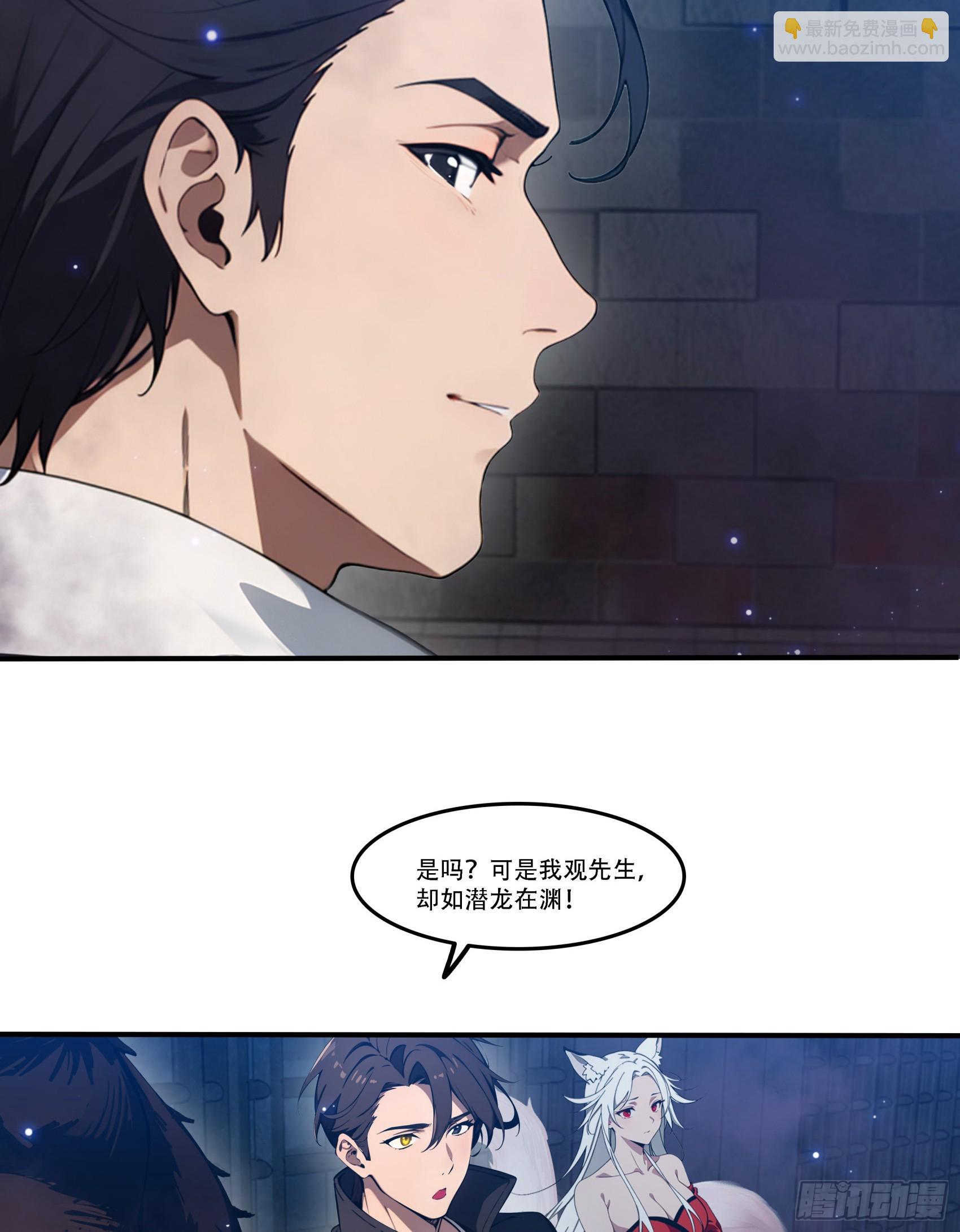 第91话：敕封钟馗，重归地府！-第92话