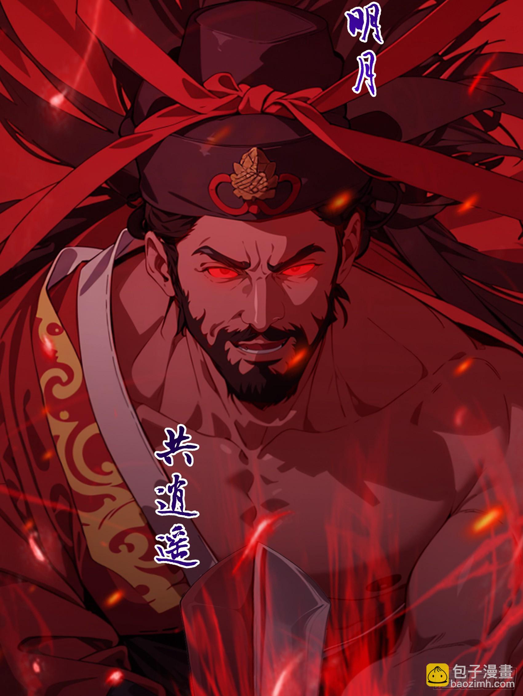第93话：吾名，钟馗！-第94话