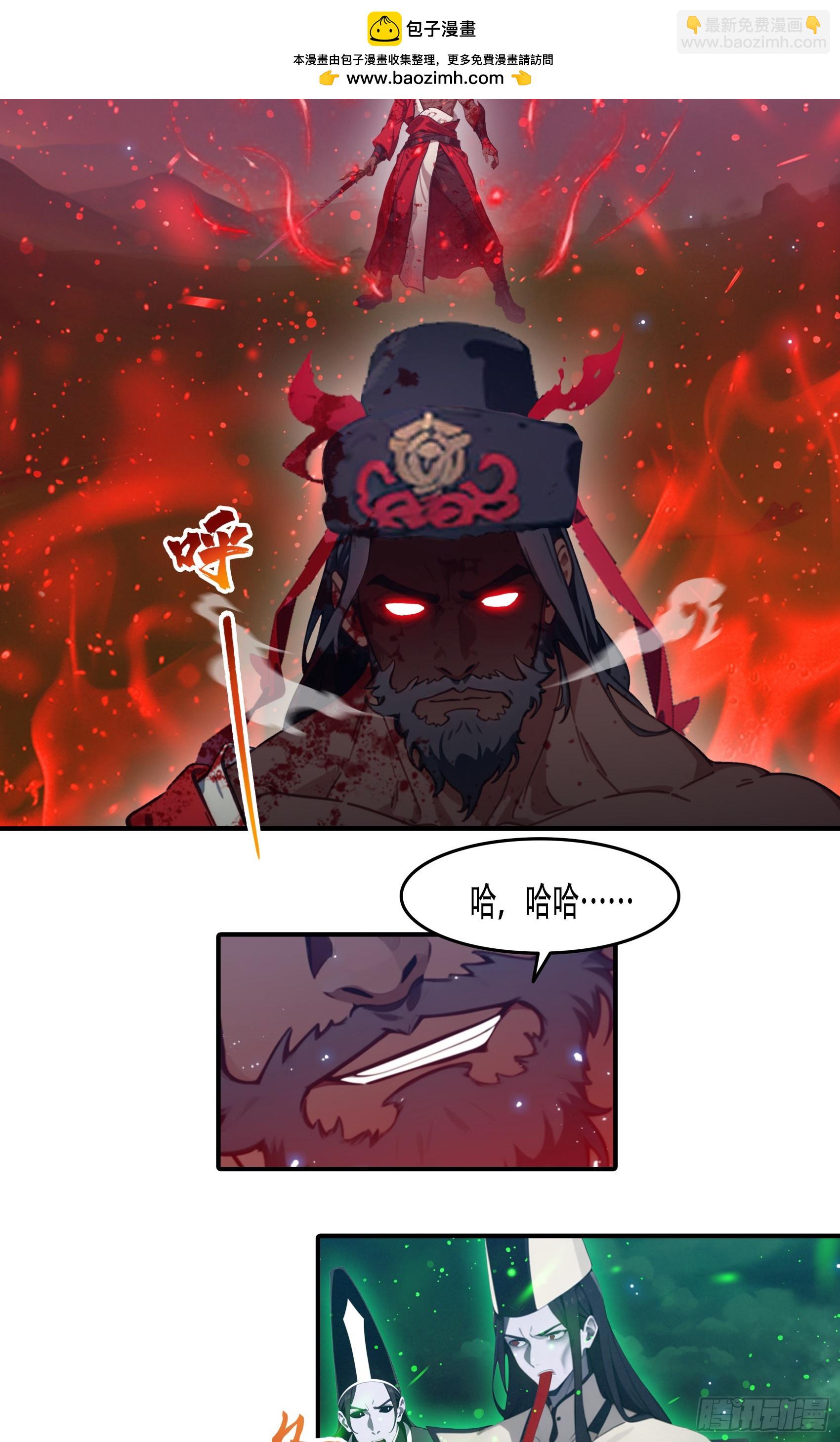 第93话：吾名，钟馗！-第94话