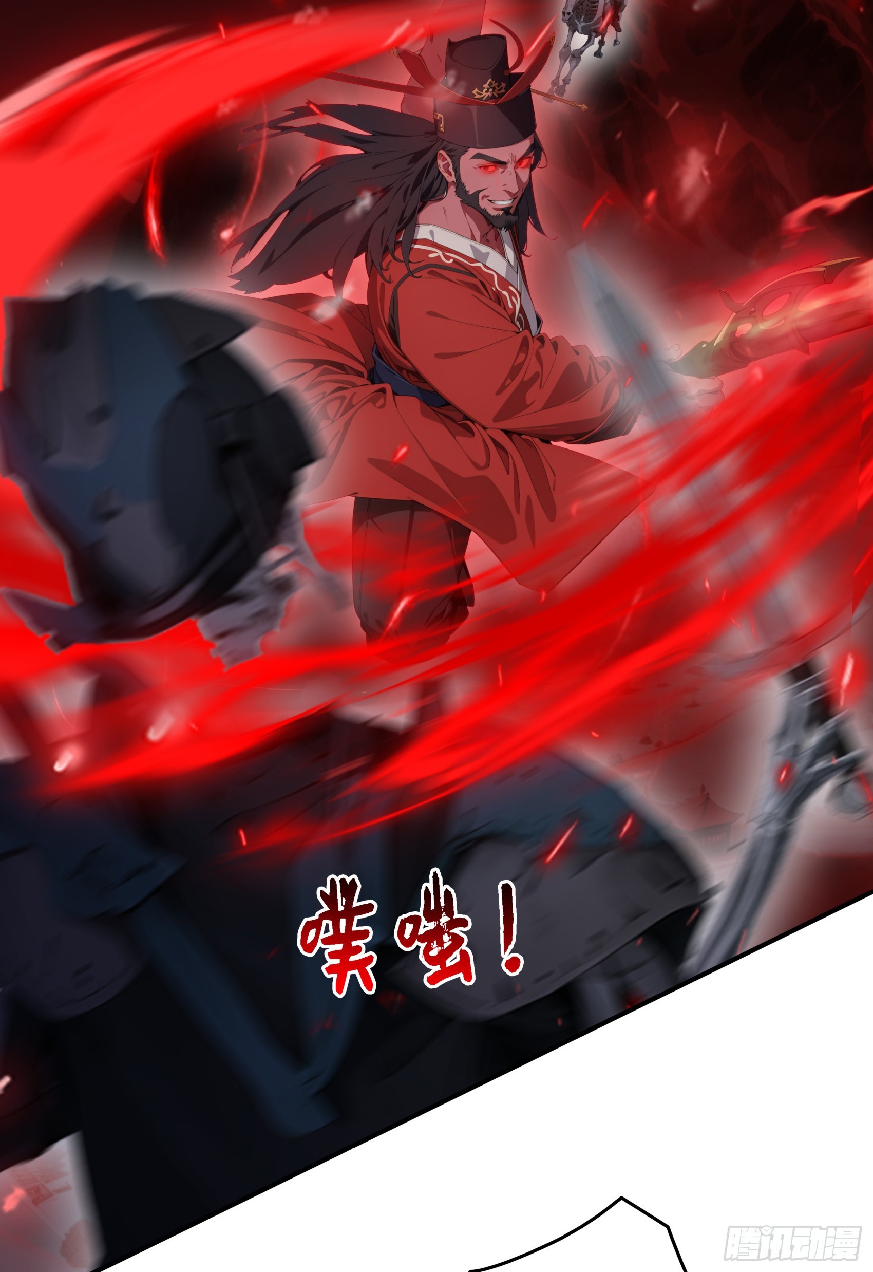 第93话：吾名，钟馗！-第94话