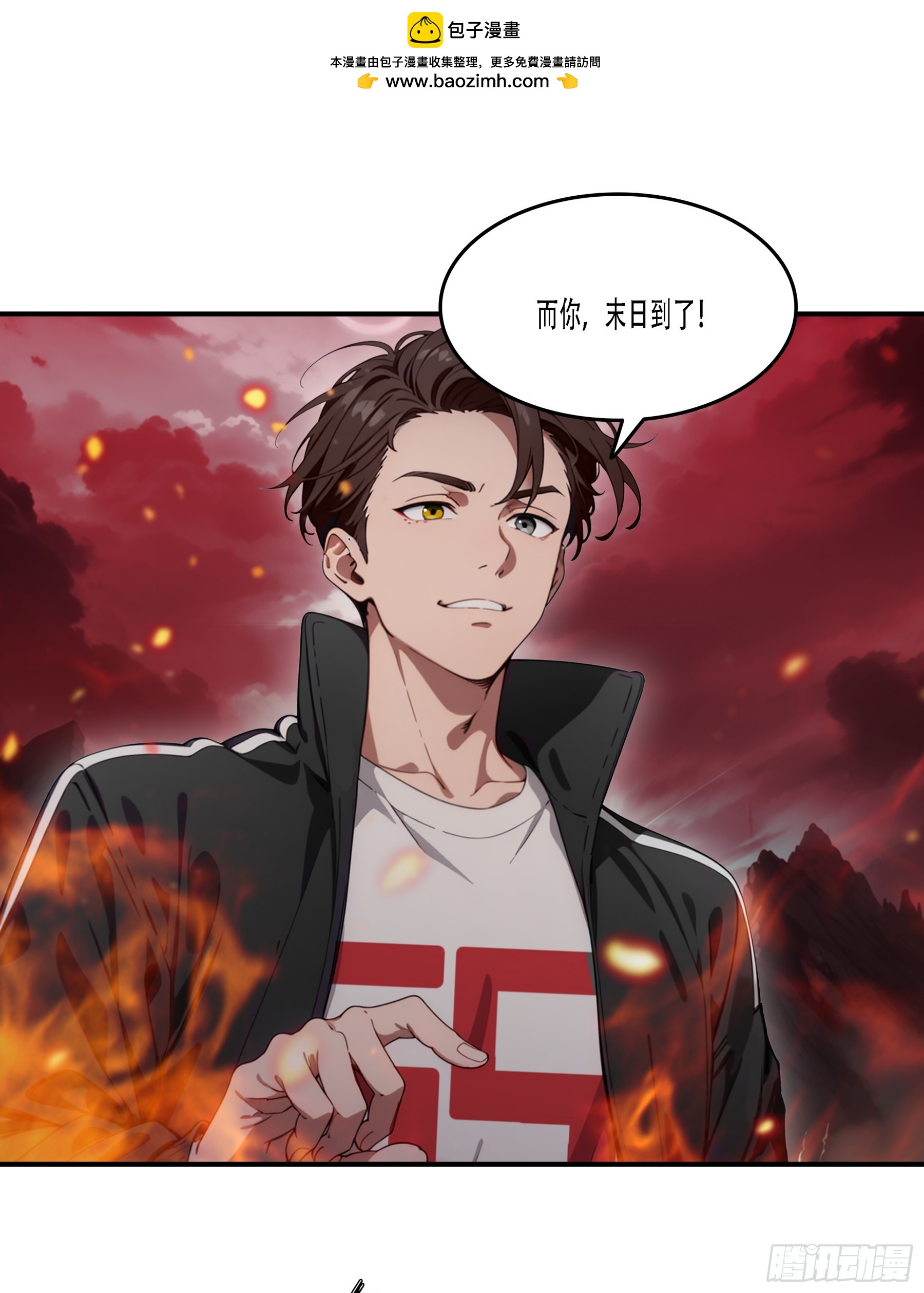 第95话：我命由我！-第96话