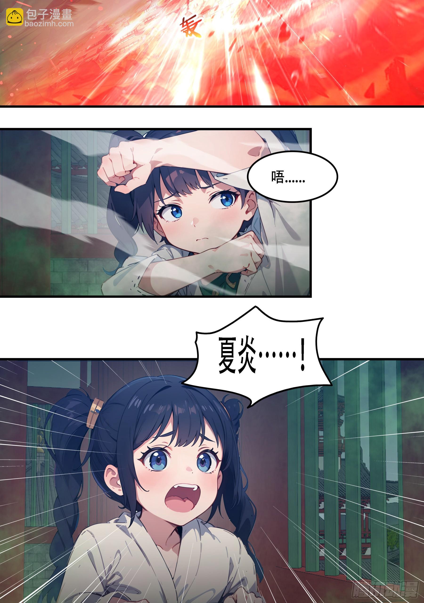 第95话：我命由我！-第96话