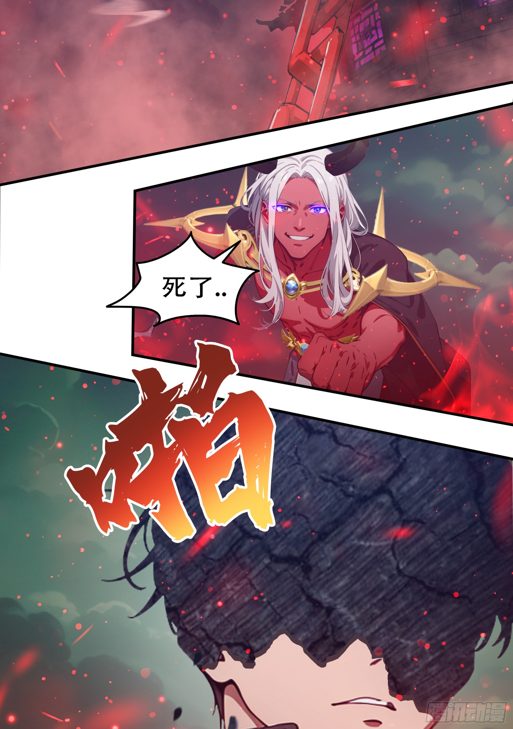 第95话：我命由我！-第96话