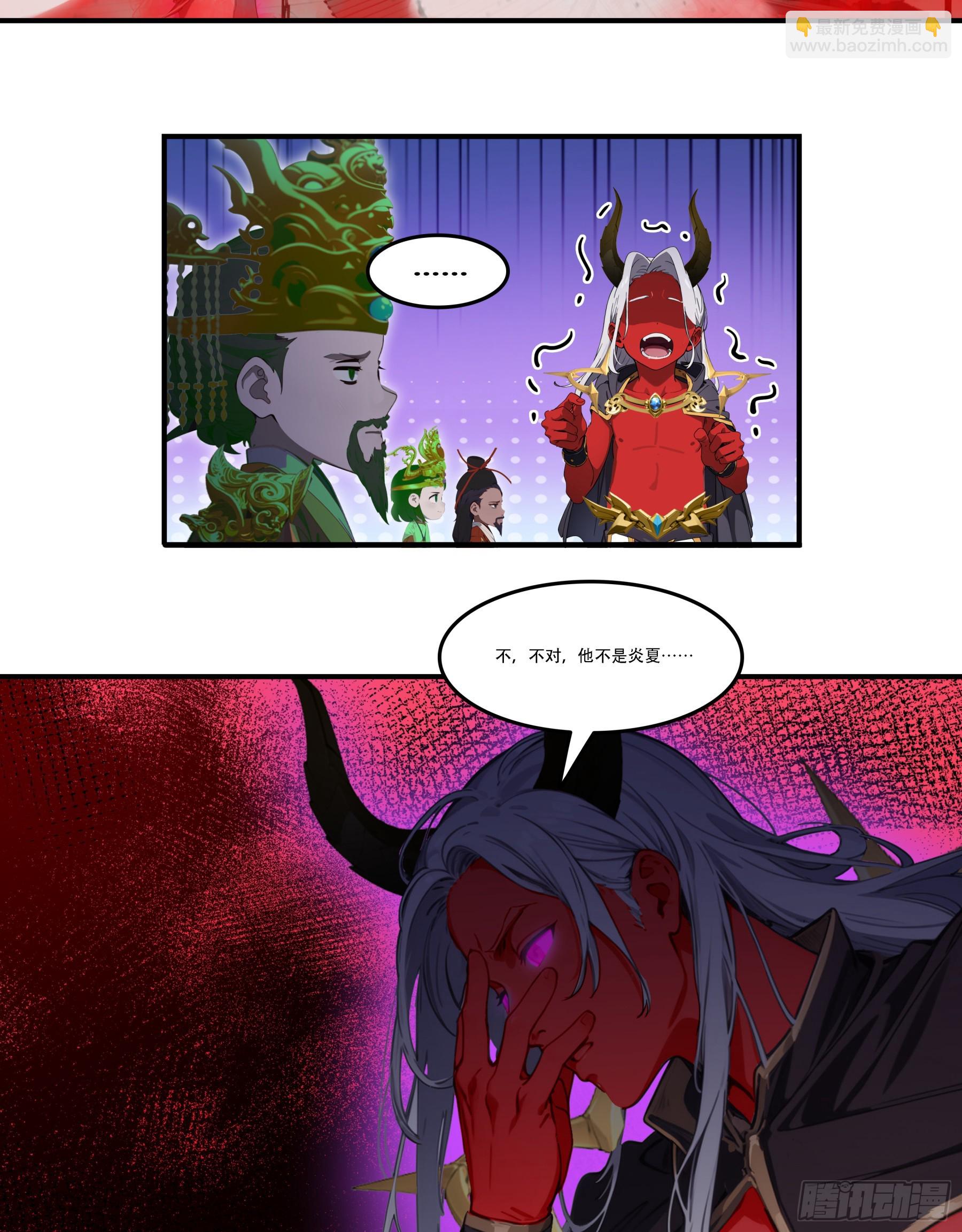 第95话：我命由我！-第96话