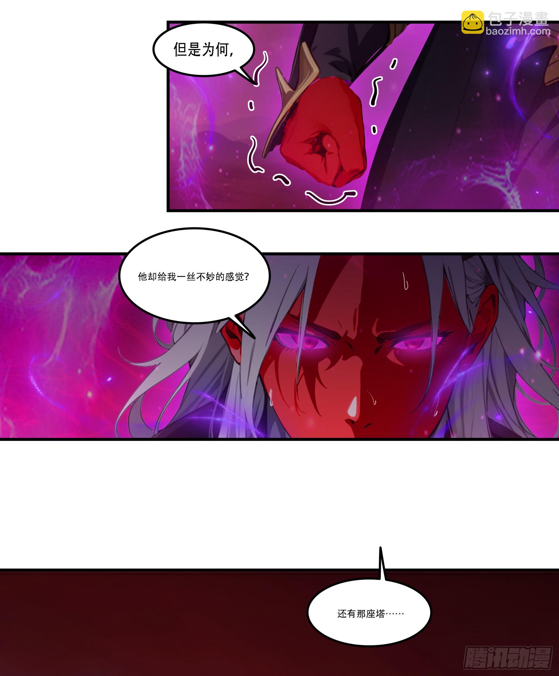 第95话：我命由我！-第96话