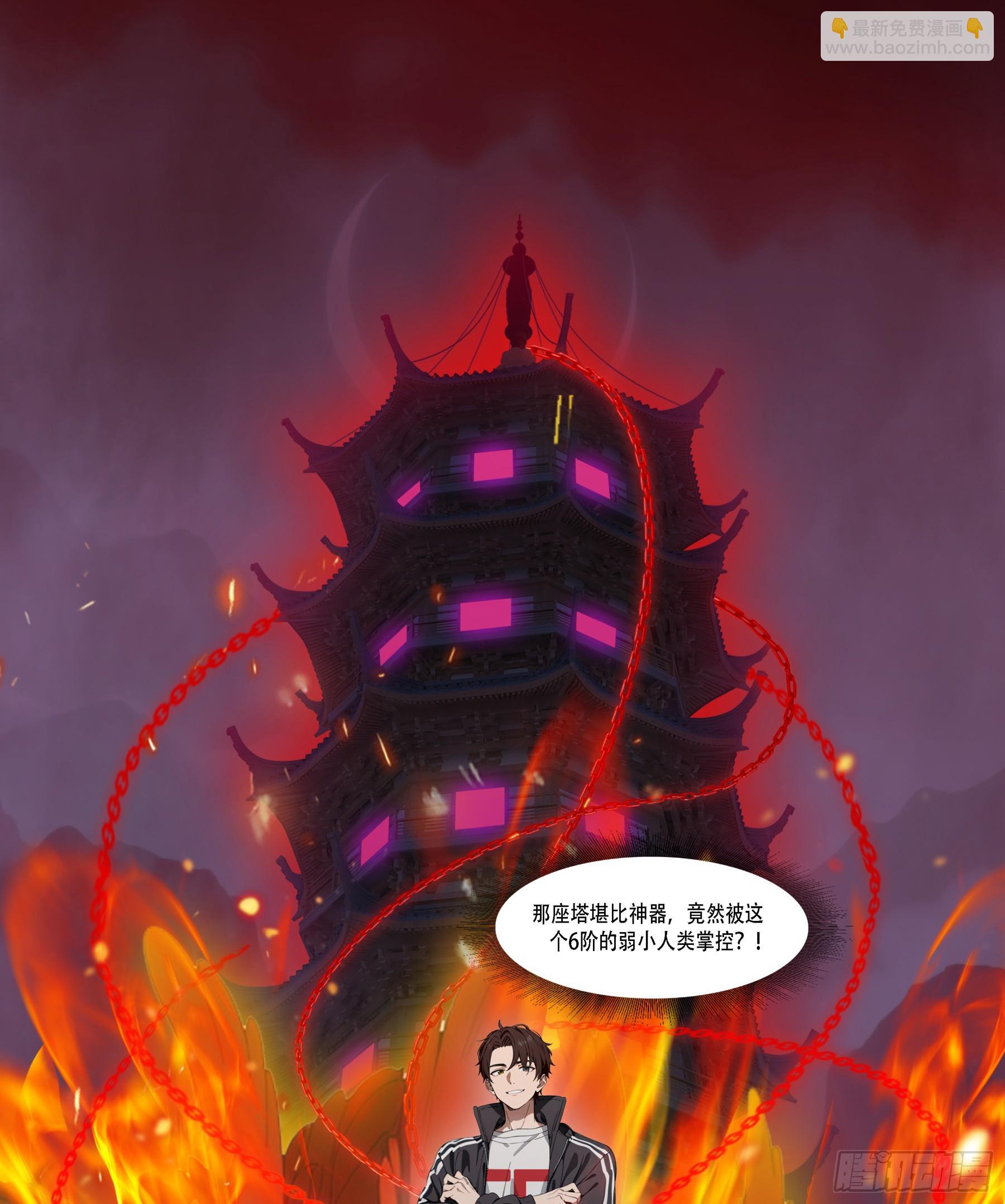 第95话：我命由我！-第96话