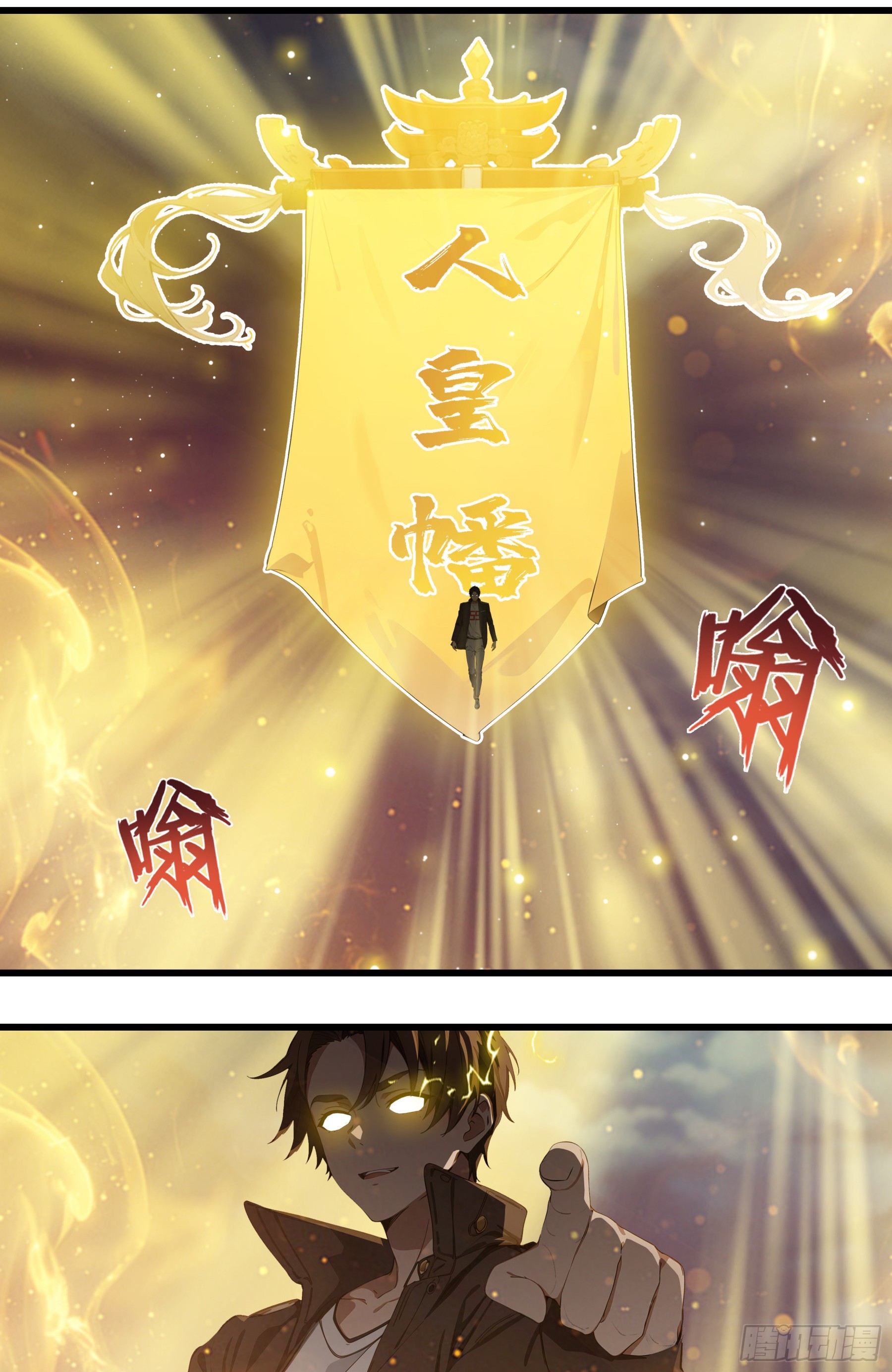 第97话：荡宵小，斩邪神！-第98话