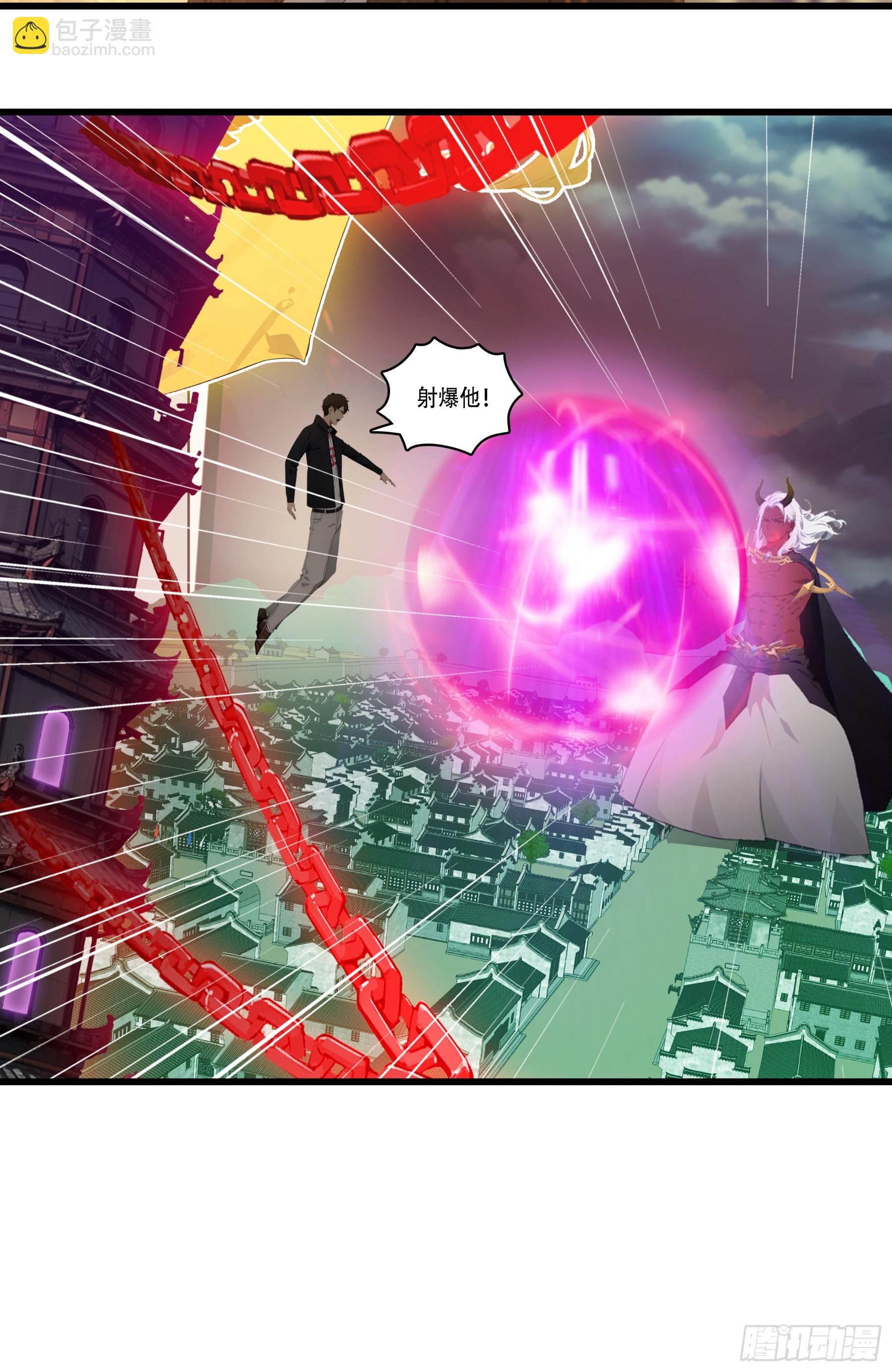 第97话：荡宵小，斩邪神！-第98话