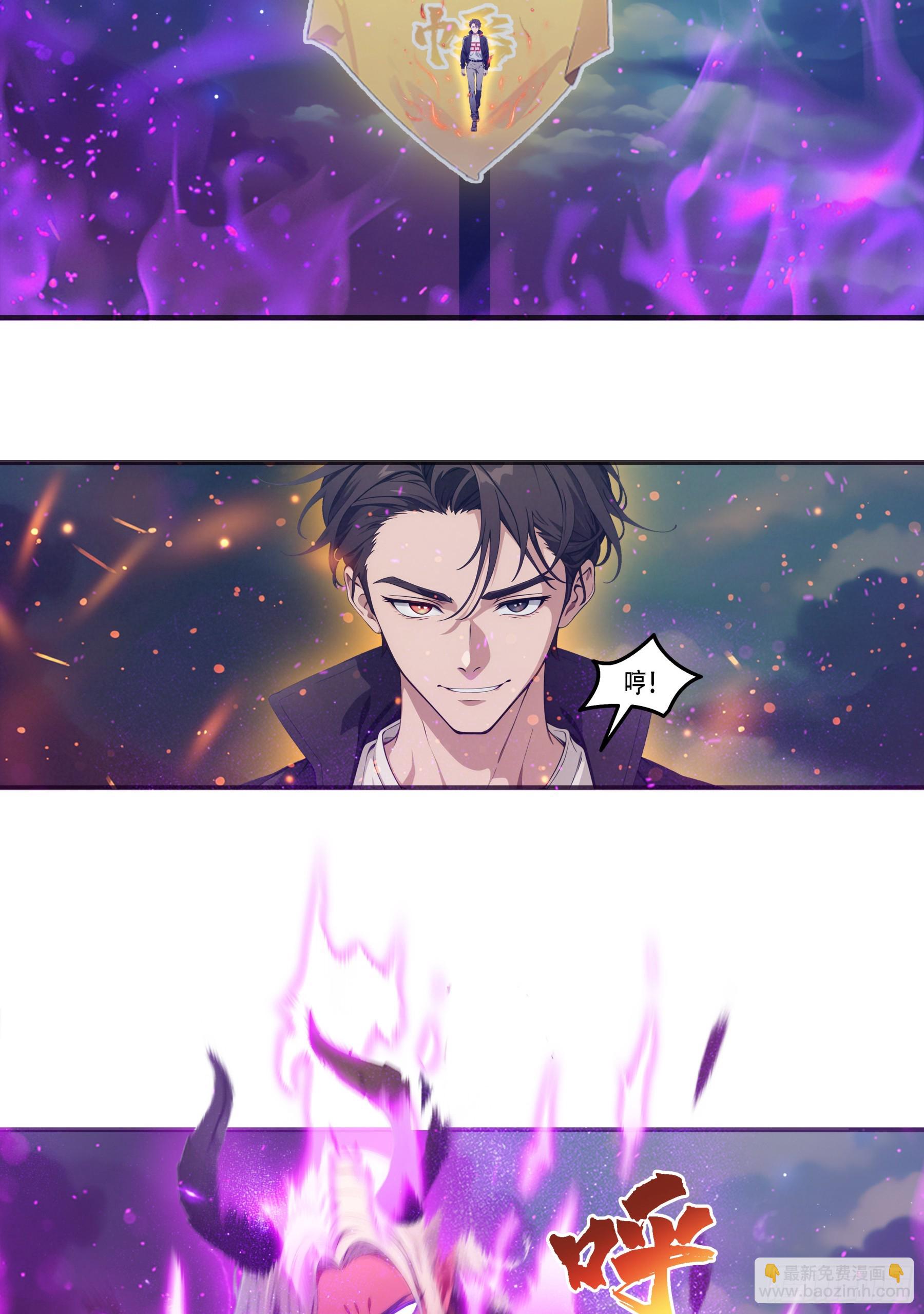 第97话：荡宵小，斩邪神！-第98话