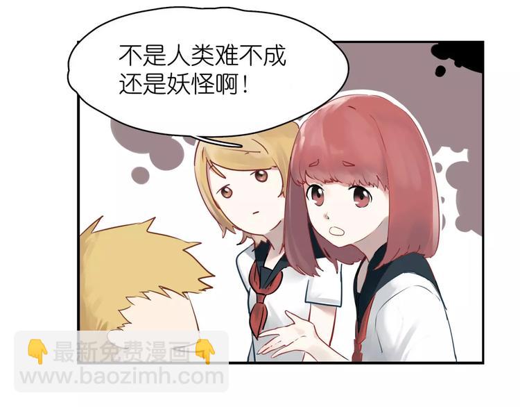 第1话 杀人凶手吸血鬼(1/2)-第2话