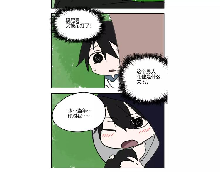 问答小剧场-第14话