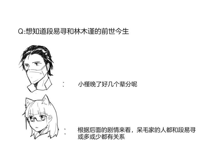 问答小剧场-第14话