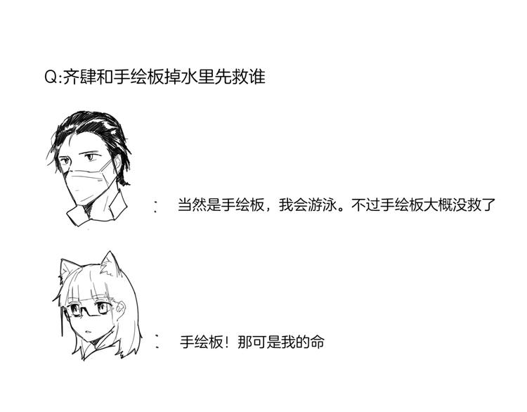 问答小剧场-第14话