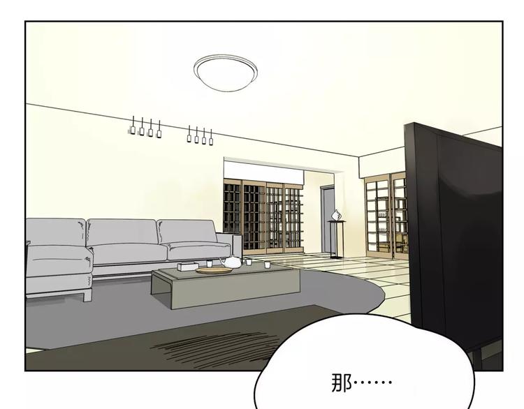 第14话 秘密计划(1/2)-第16话