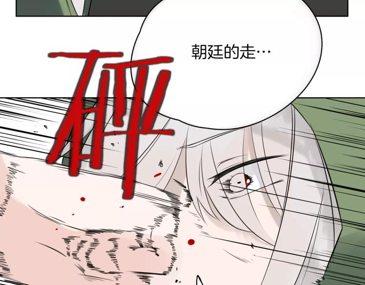 第18话 威胁(1/2)-第20话