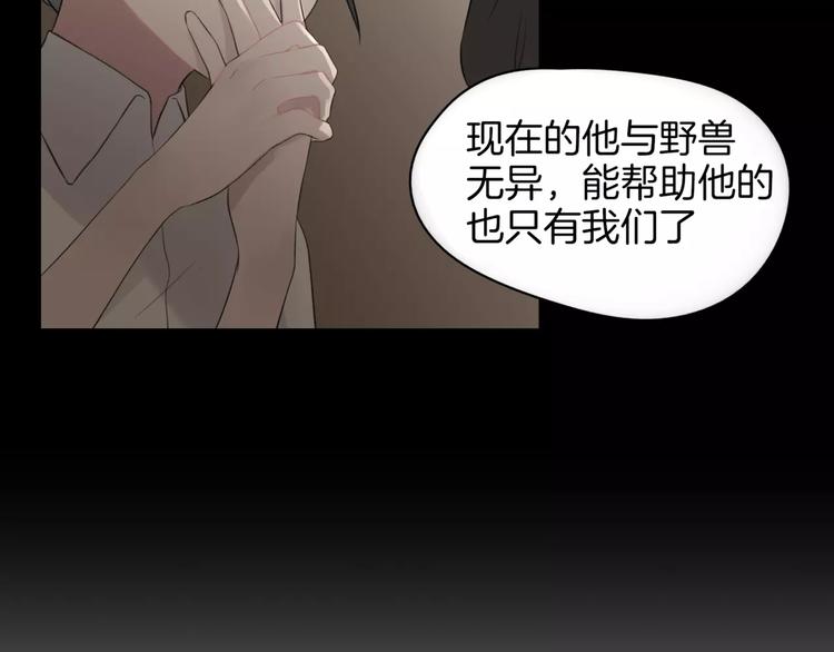 第20话 狩猎(1/2)-第22话