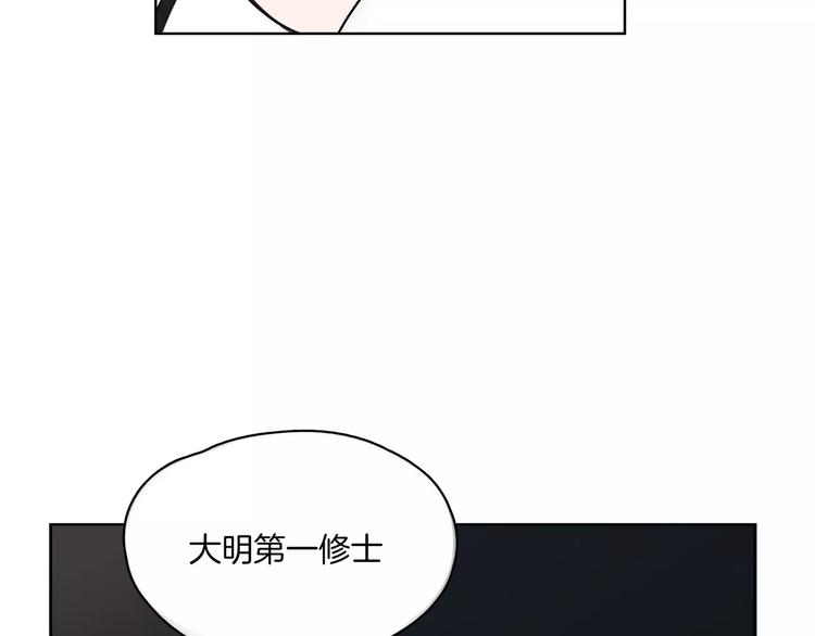 第5话 吸血鬼的公主抱(1/3)-第6话