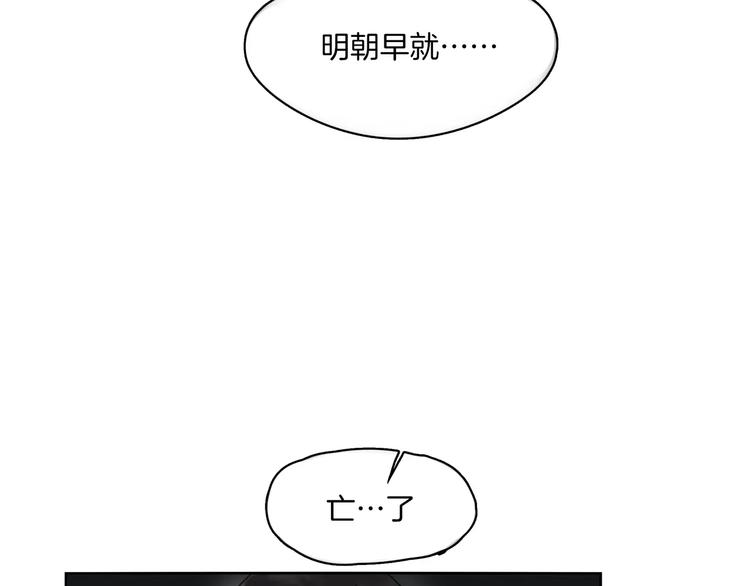 第5话 吸血鬼的公主抱(1/3)-第6话